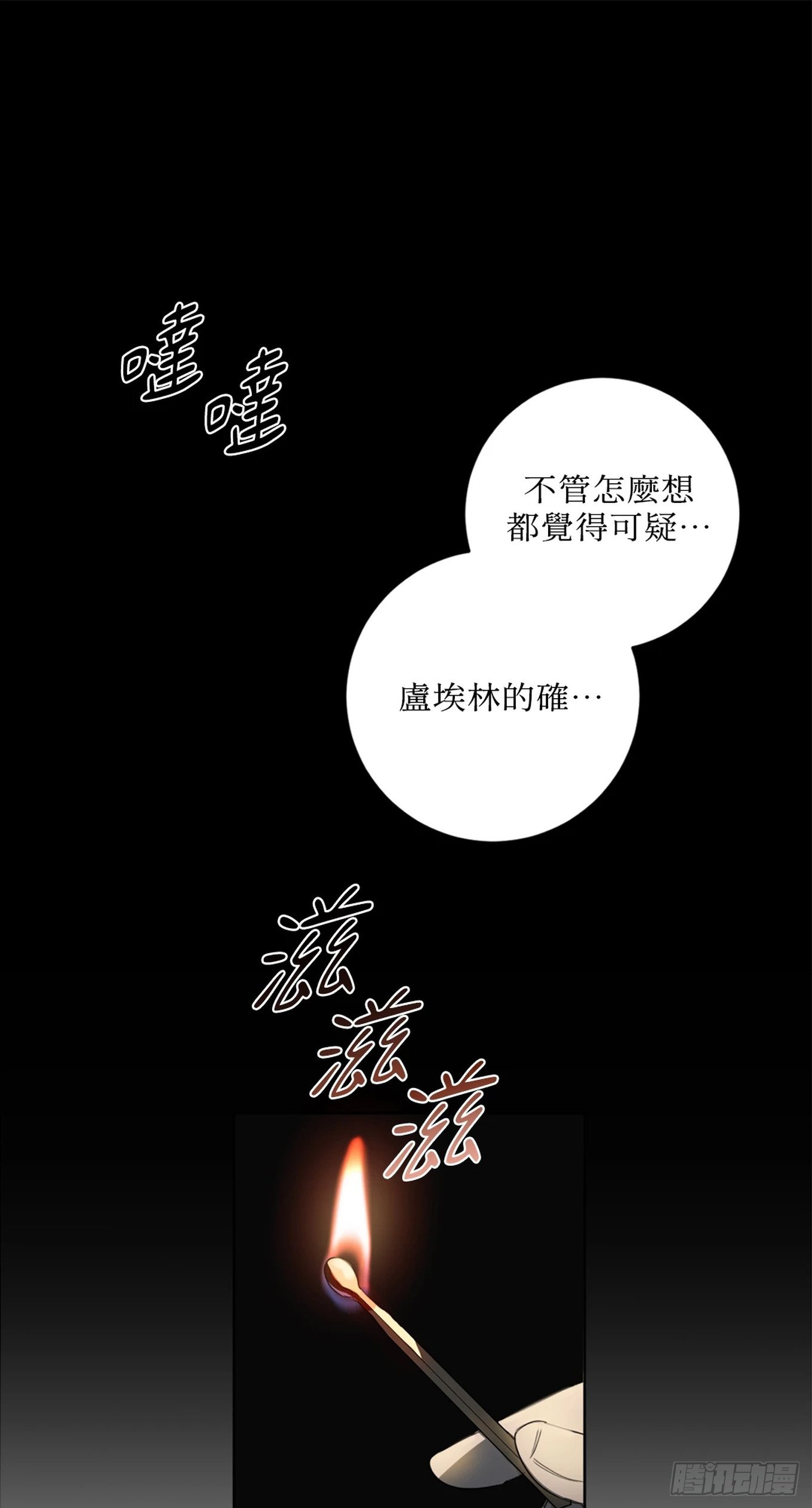 第十六话