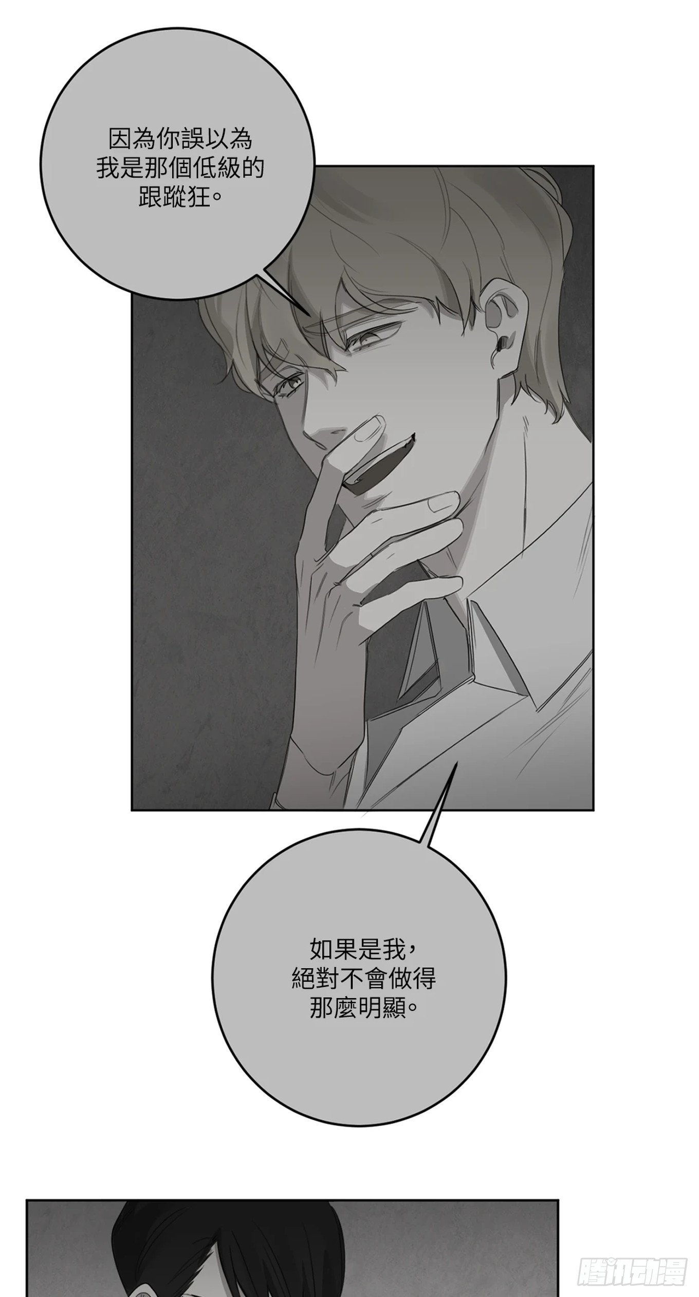第十六话