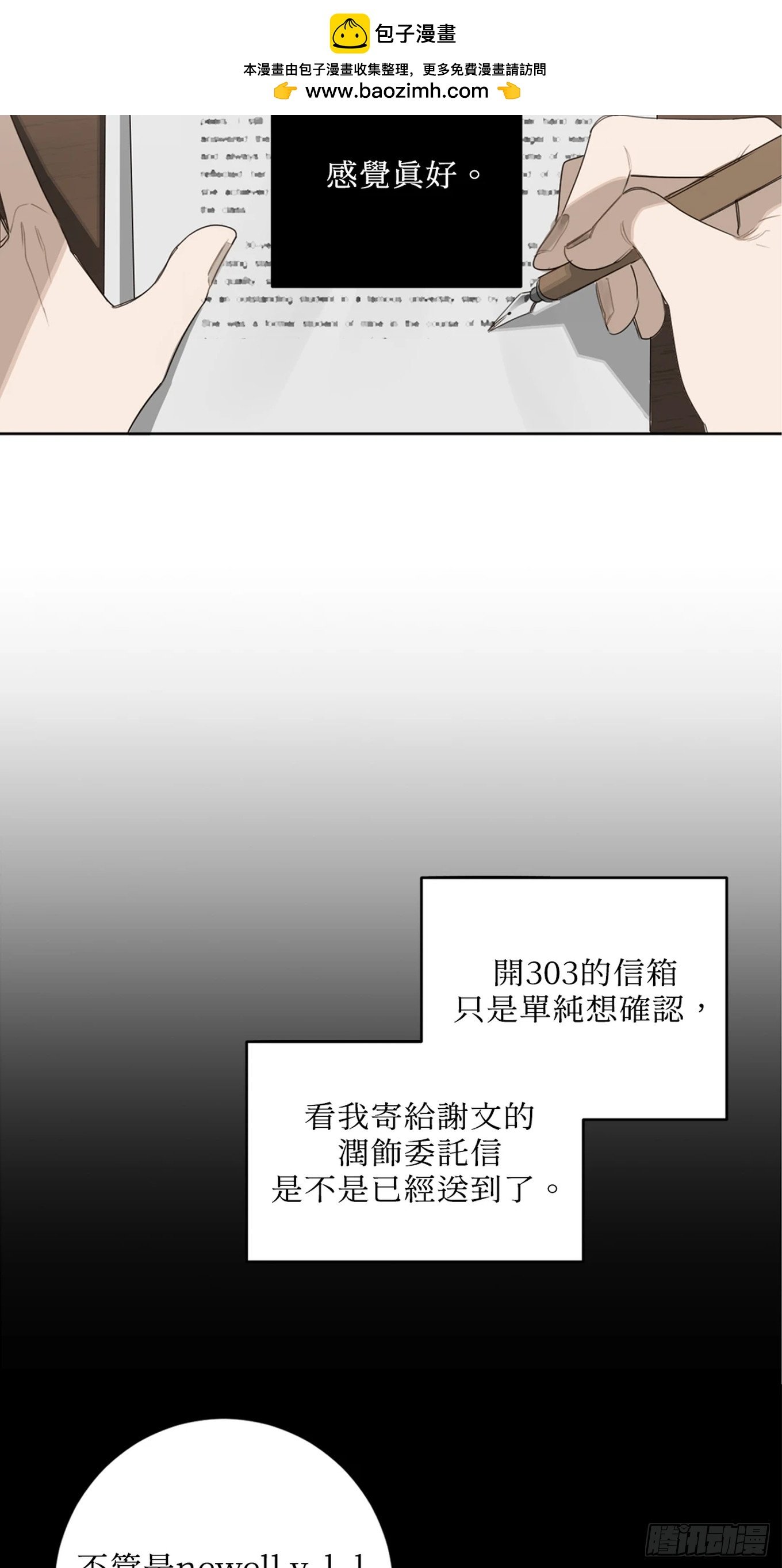 第十六话
