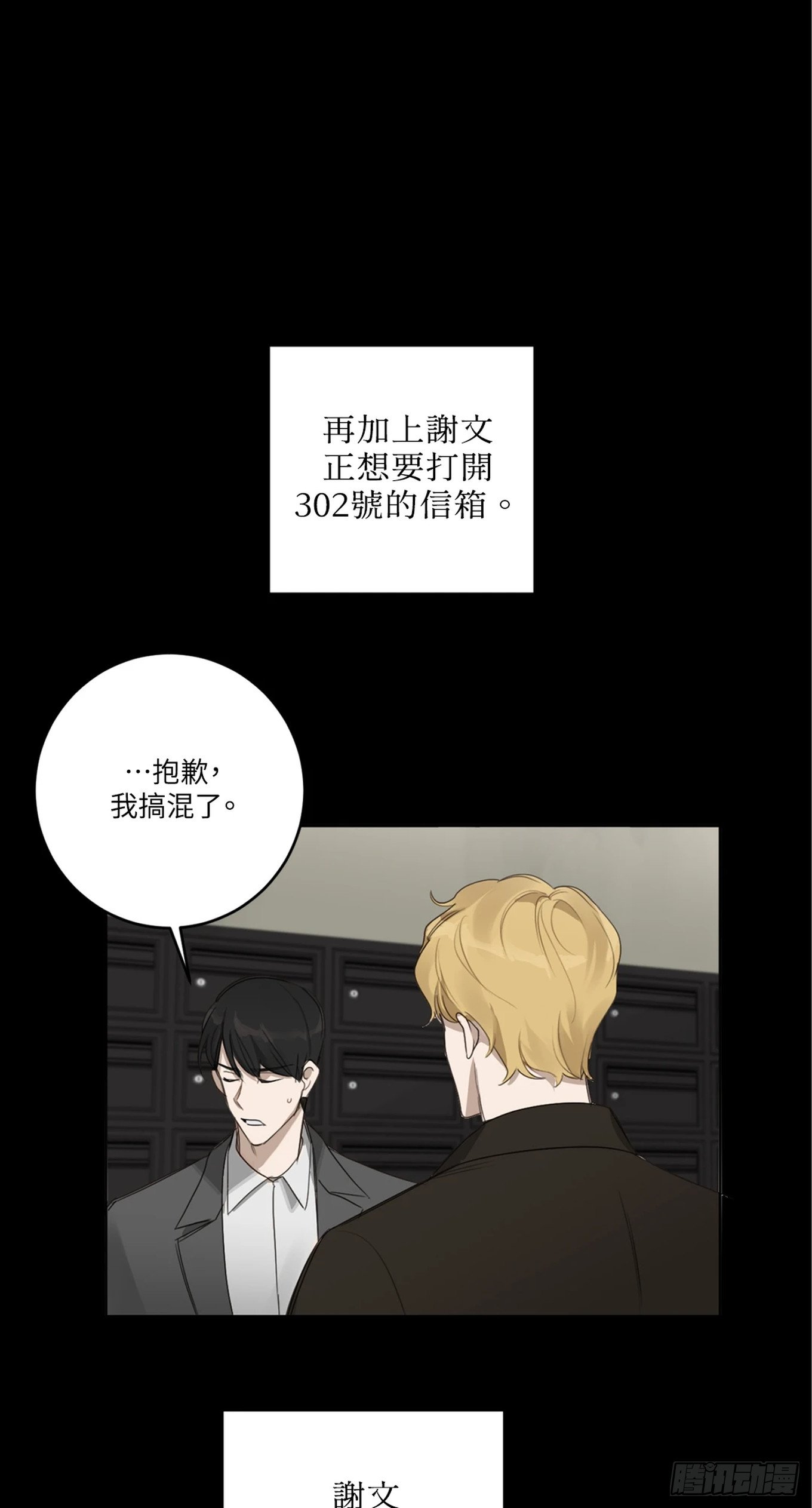 第十六话