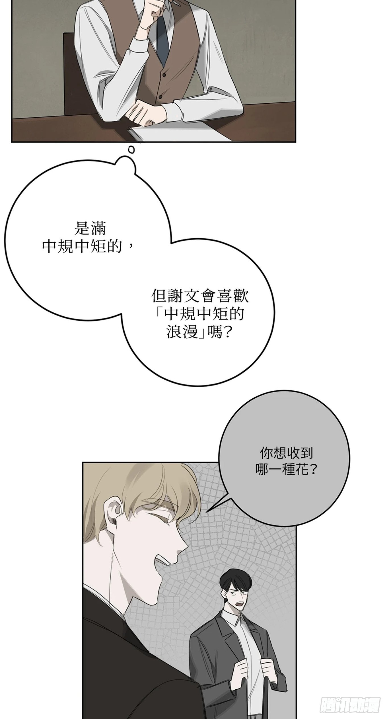 第十六话