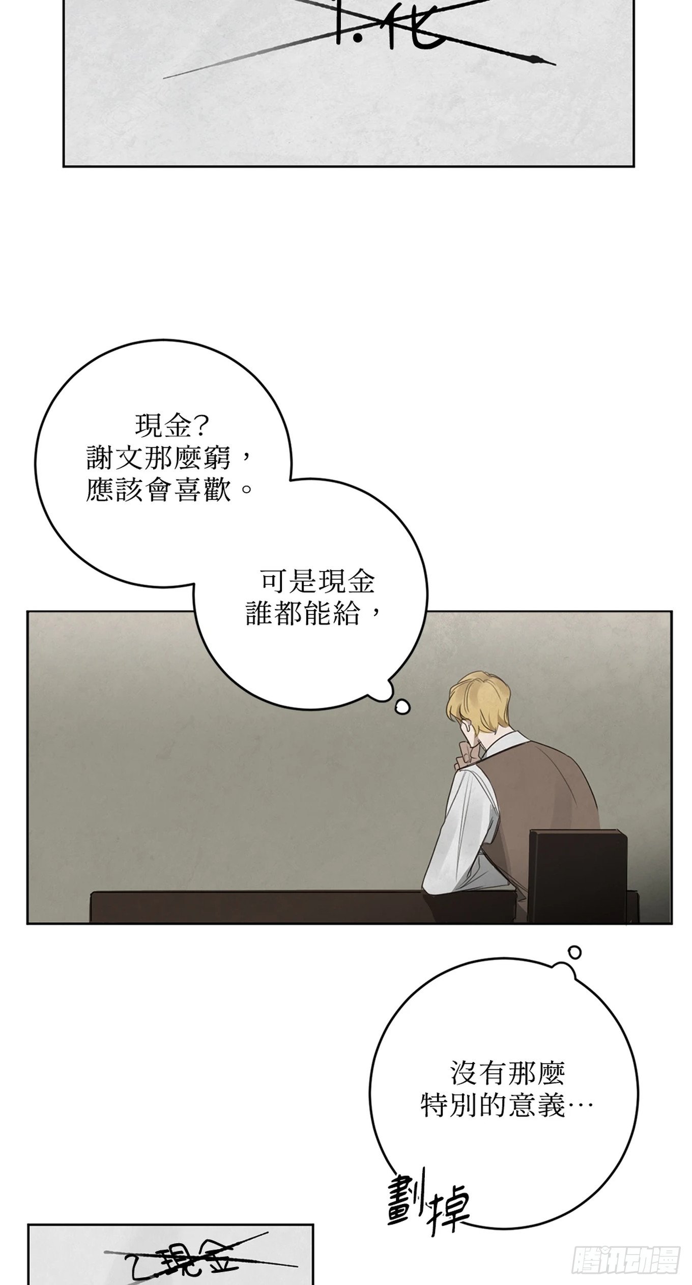 第十六话