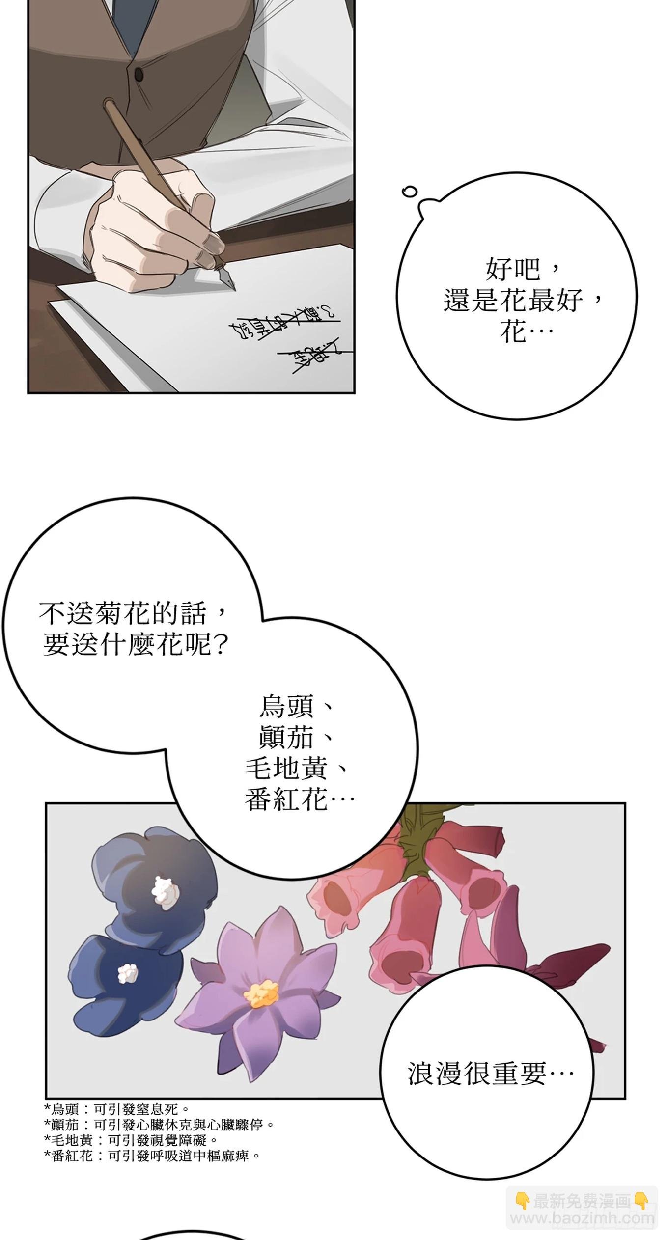 第十六话
