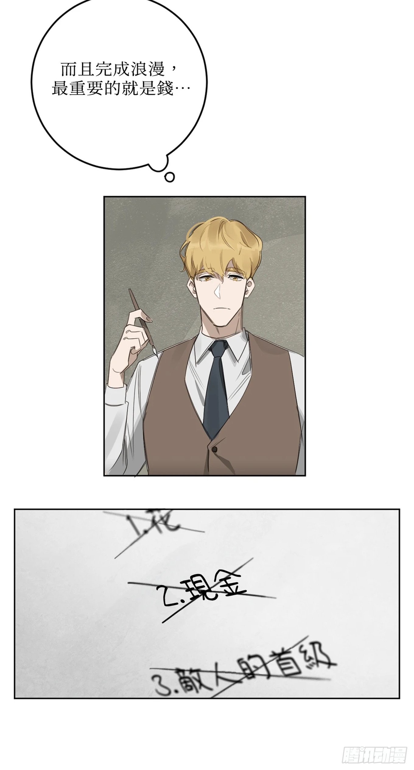 第十六话