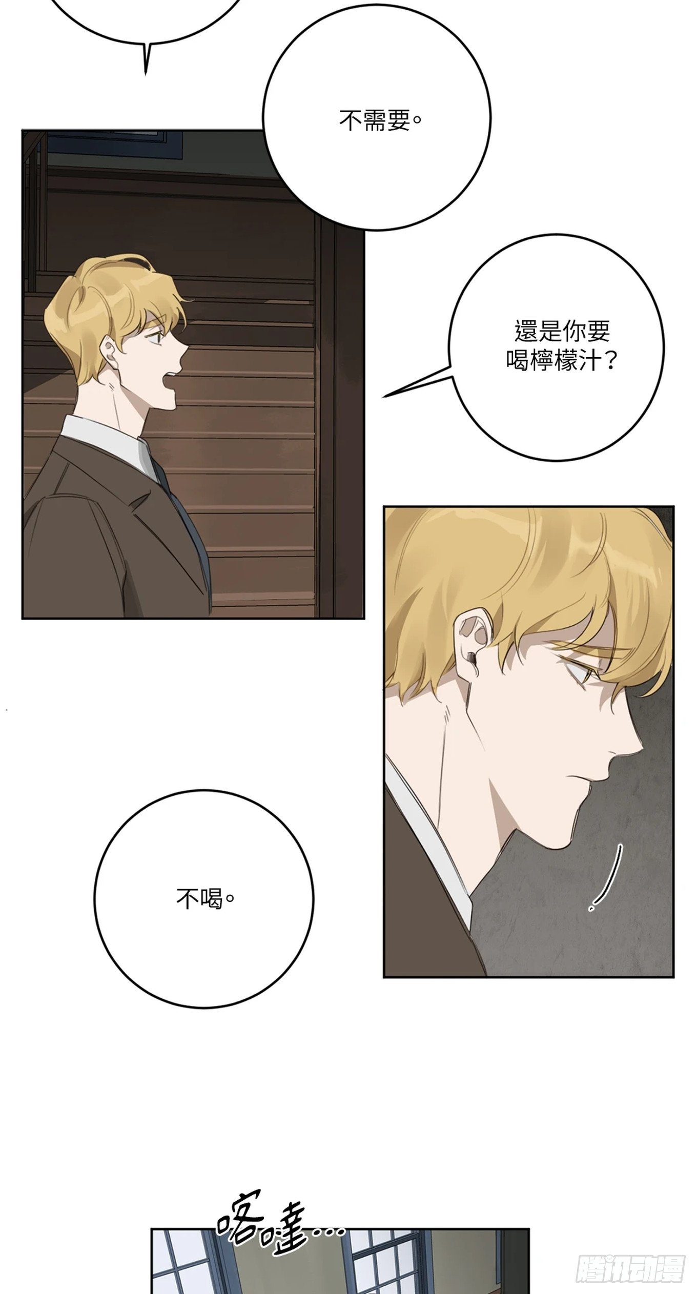 第十六话