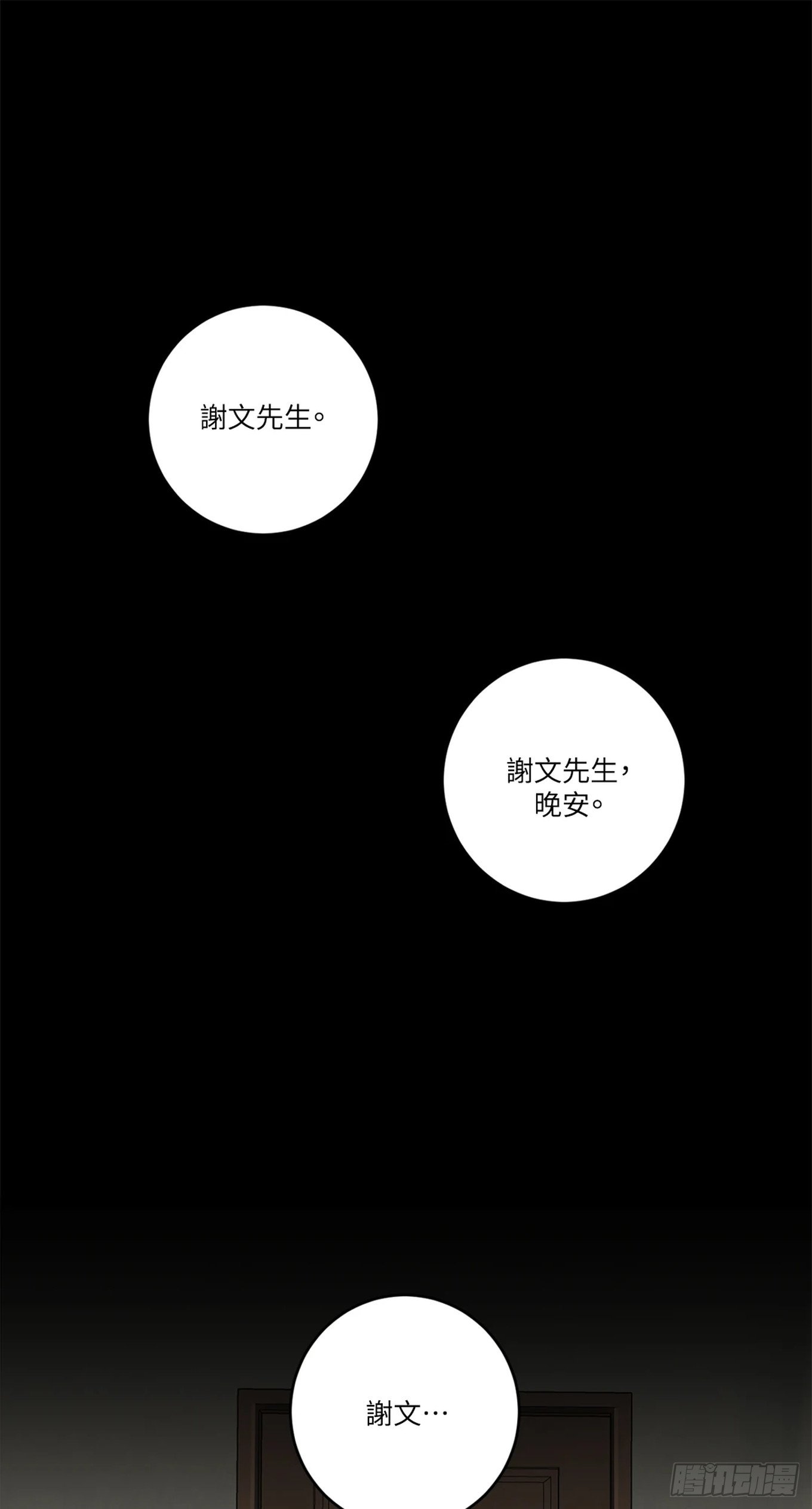 第十七话