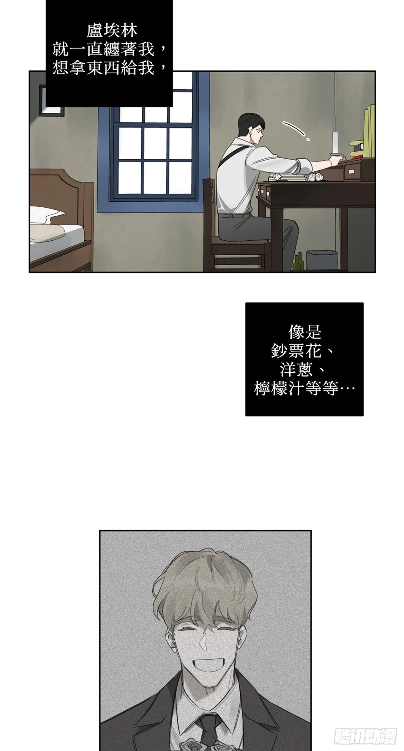 第十七话