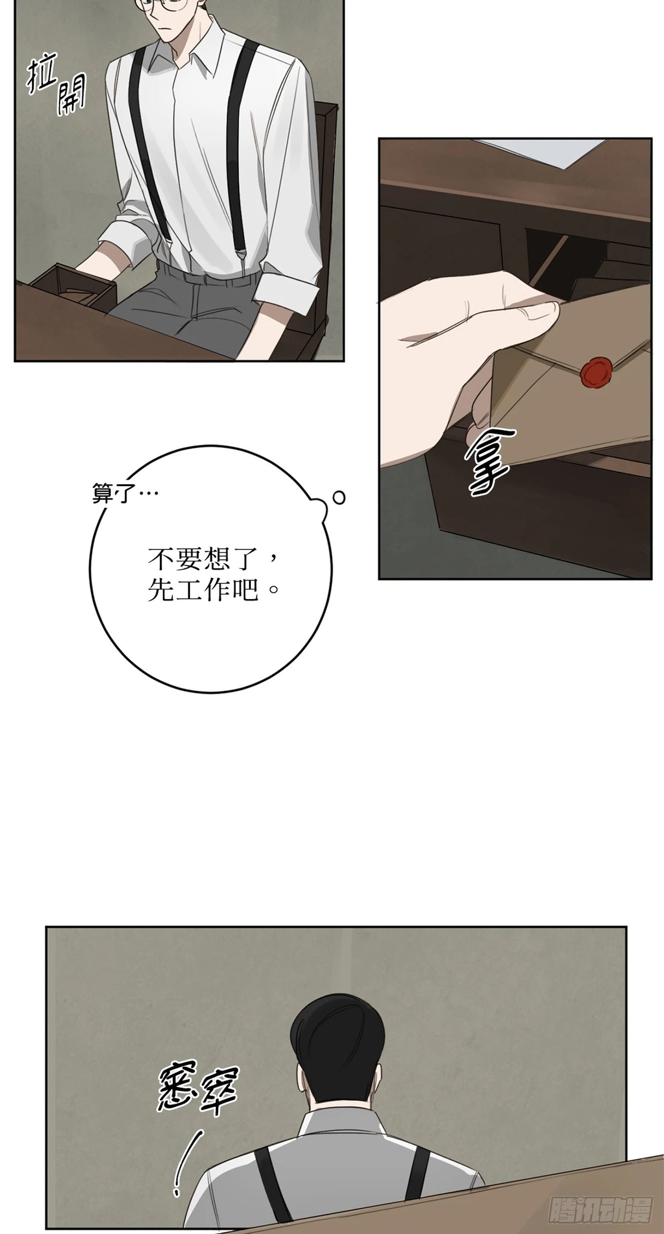 第十七话