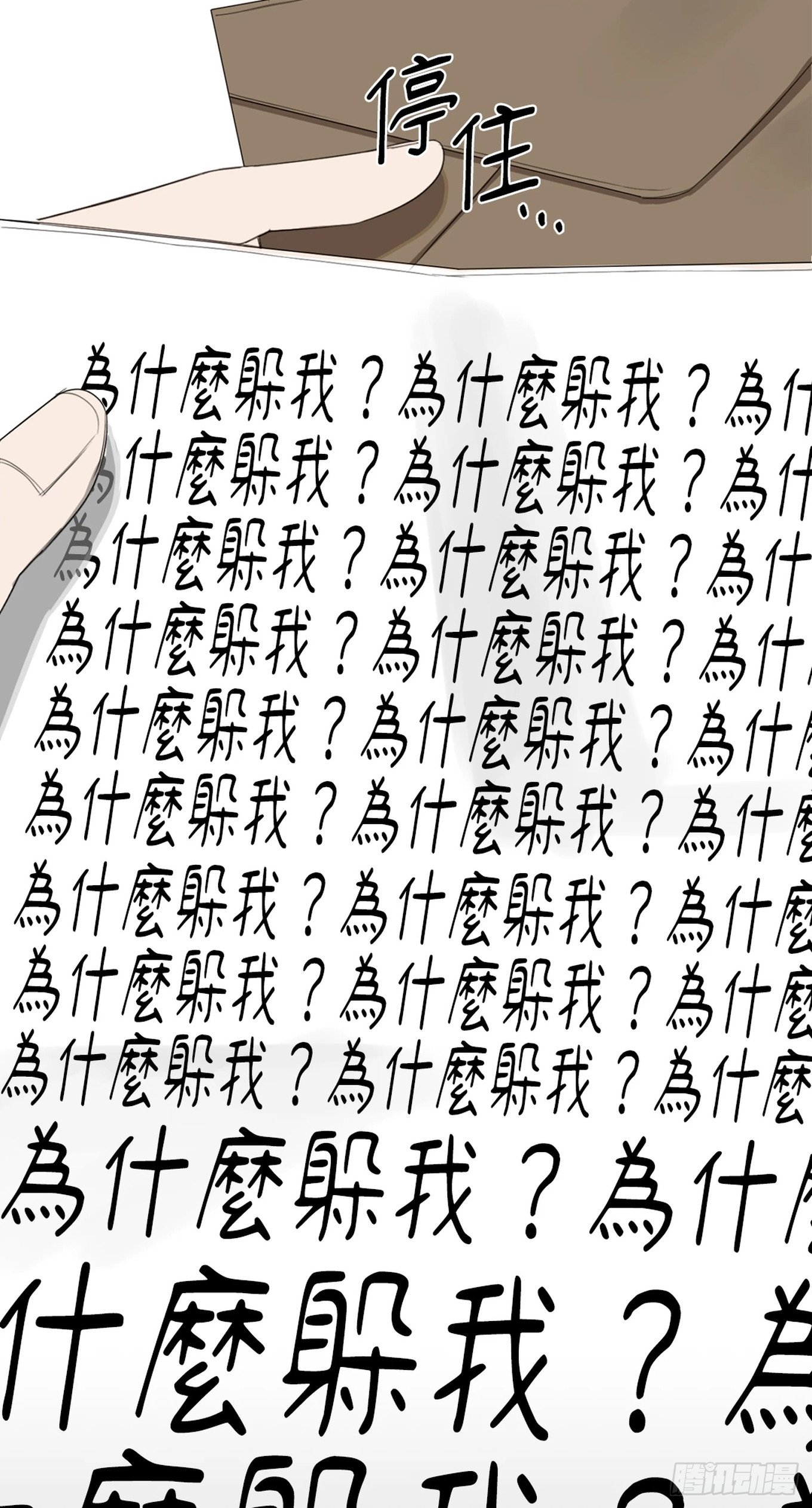 第十七话