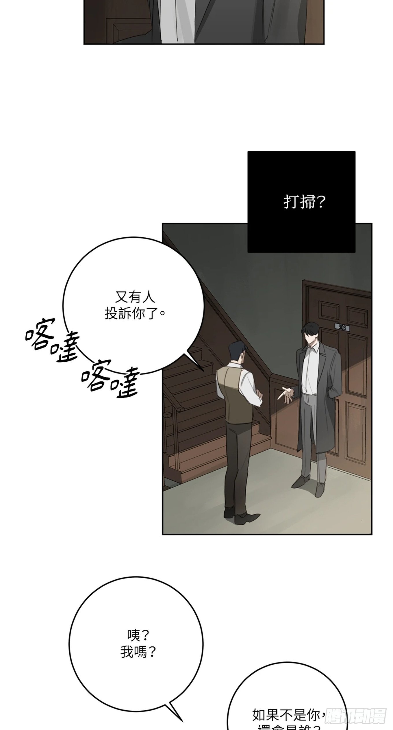 第十七话