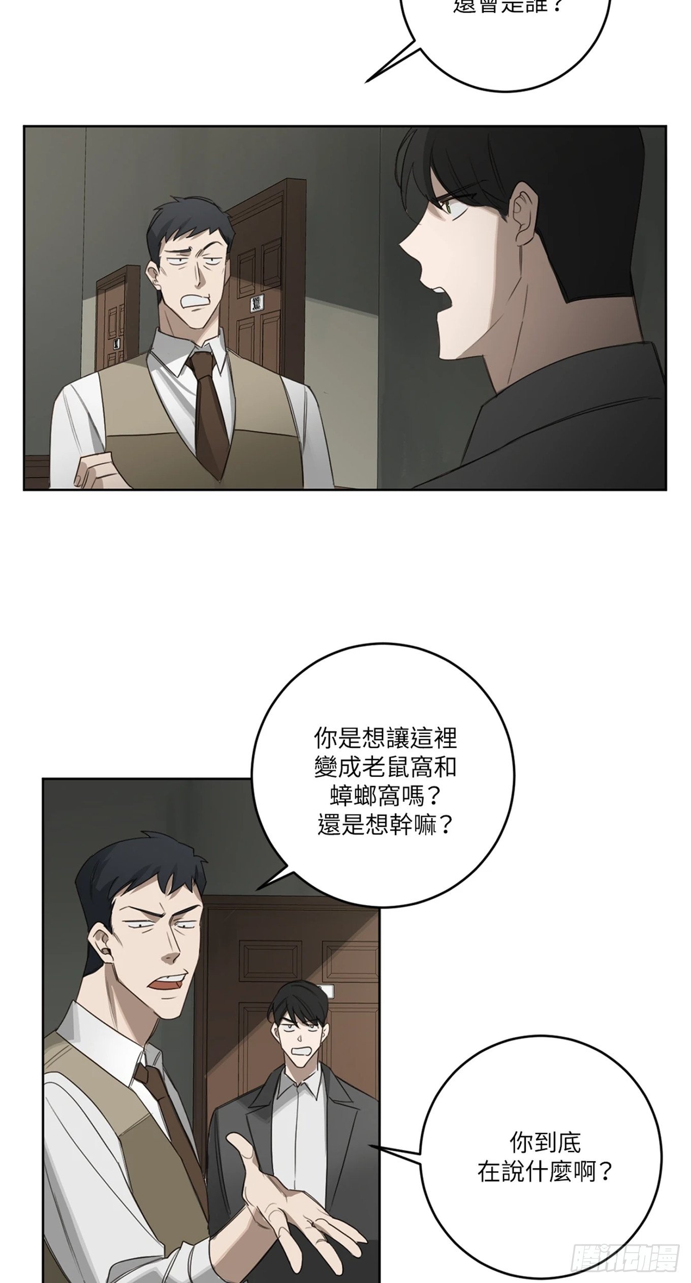 第十七话