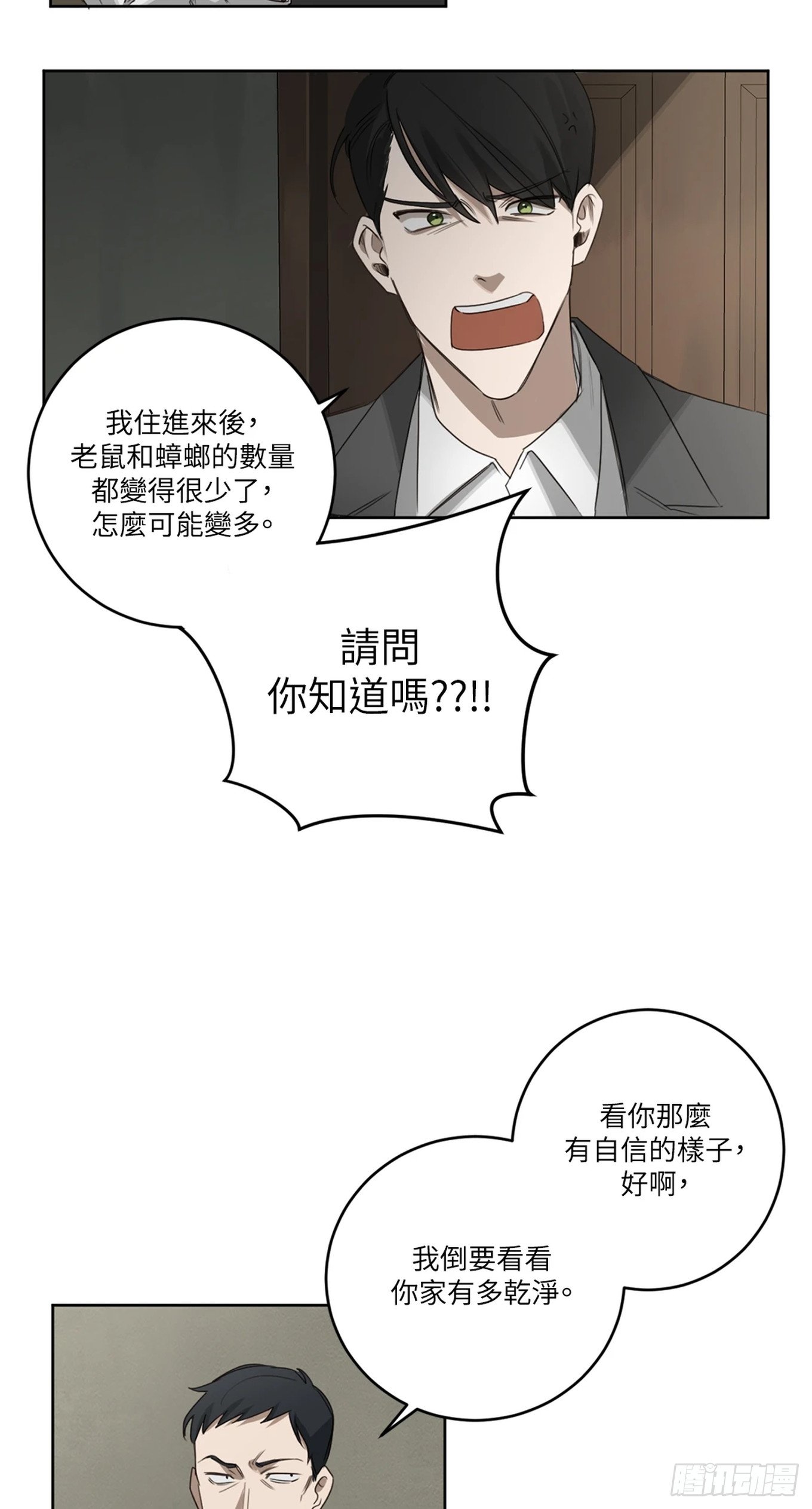 第十七话