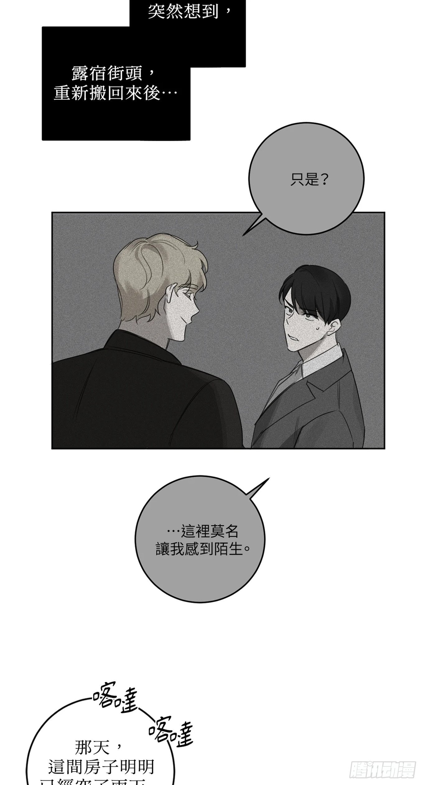 第十七话