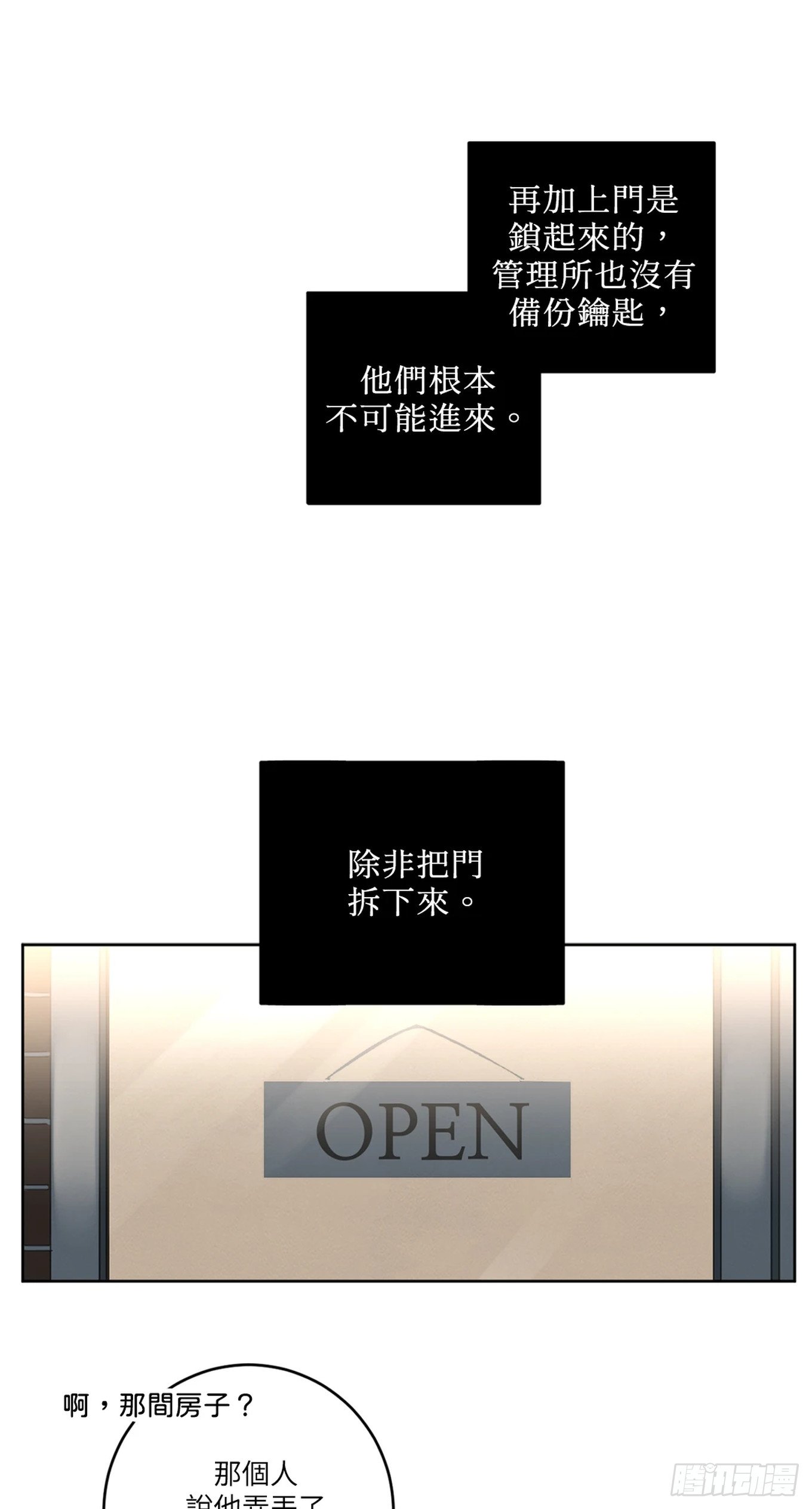 第十七话