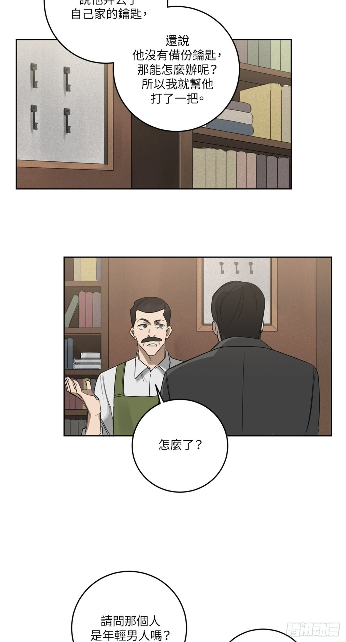 第十七话