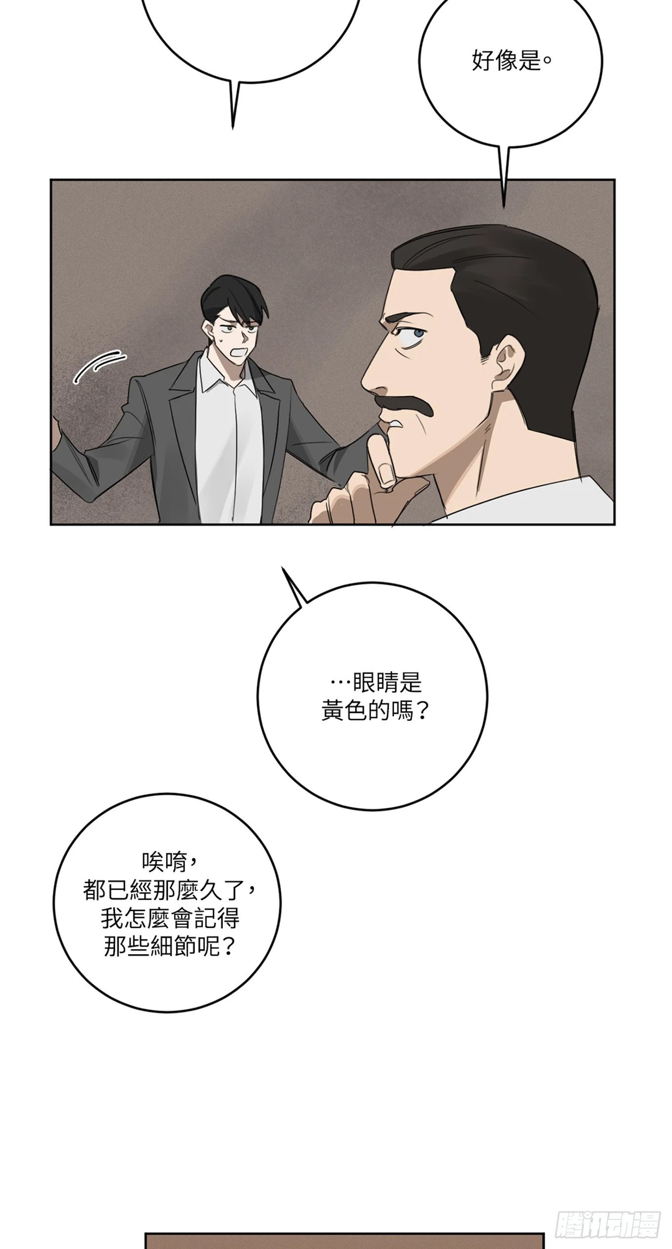 第十七话