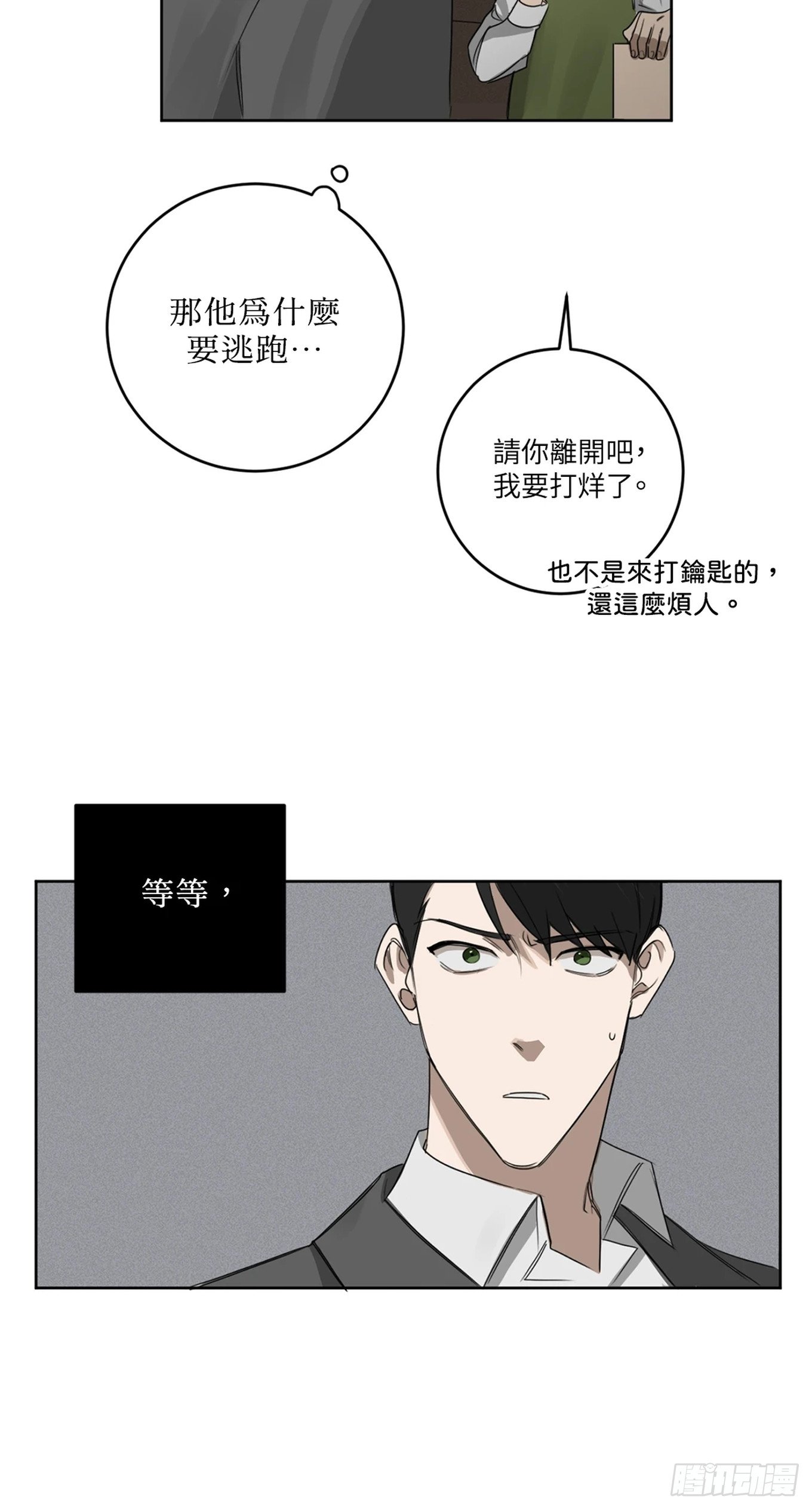 第十七话