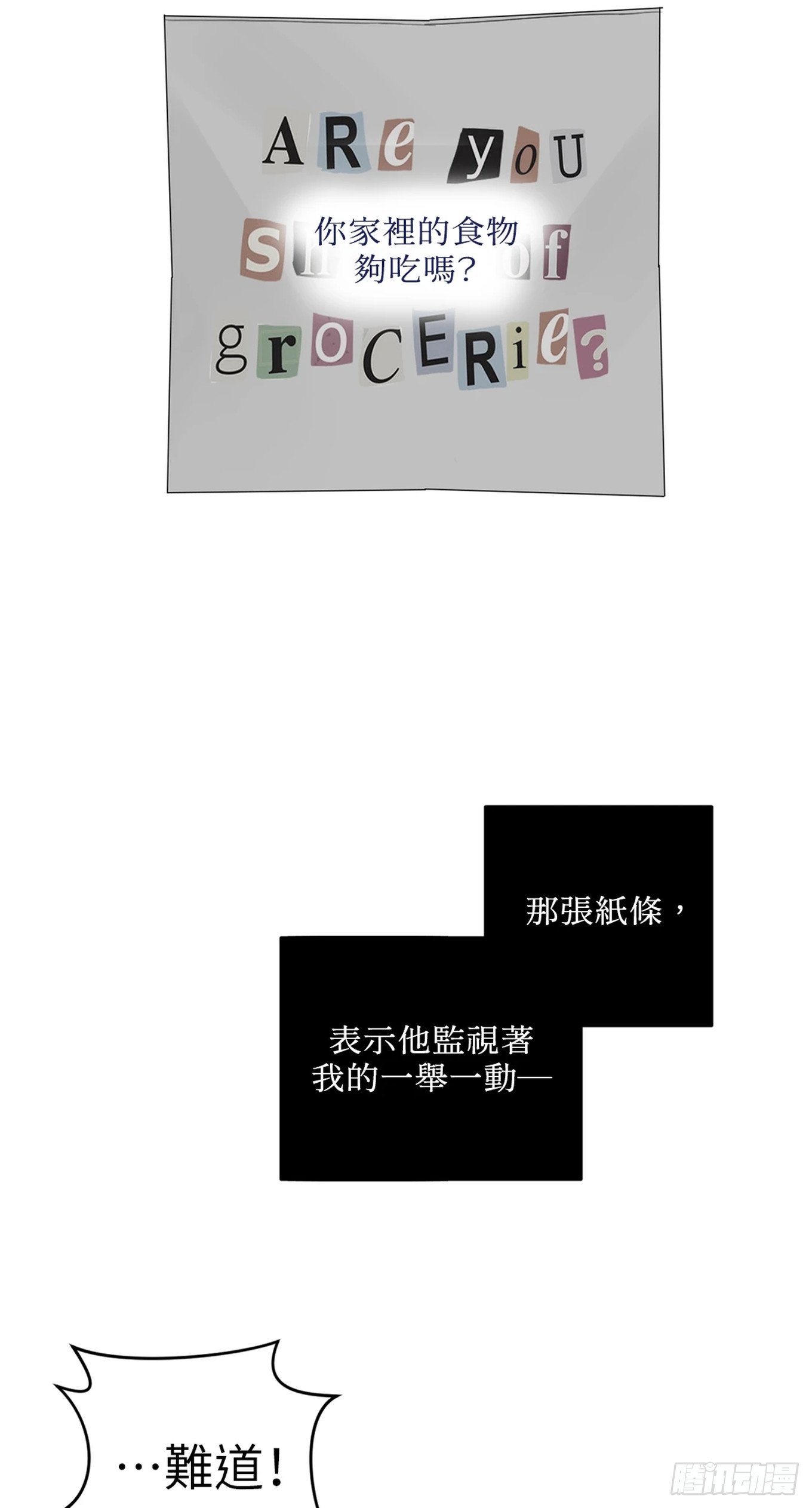 第十七话