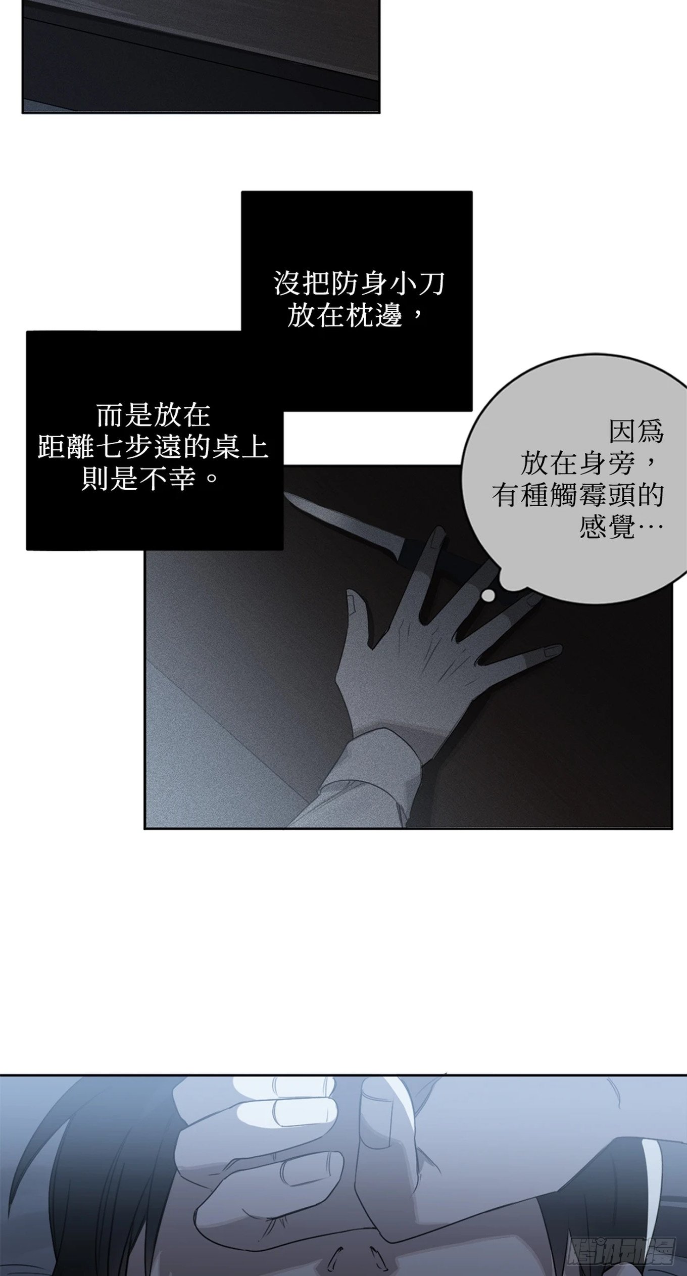 第十八话