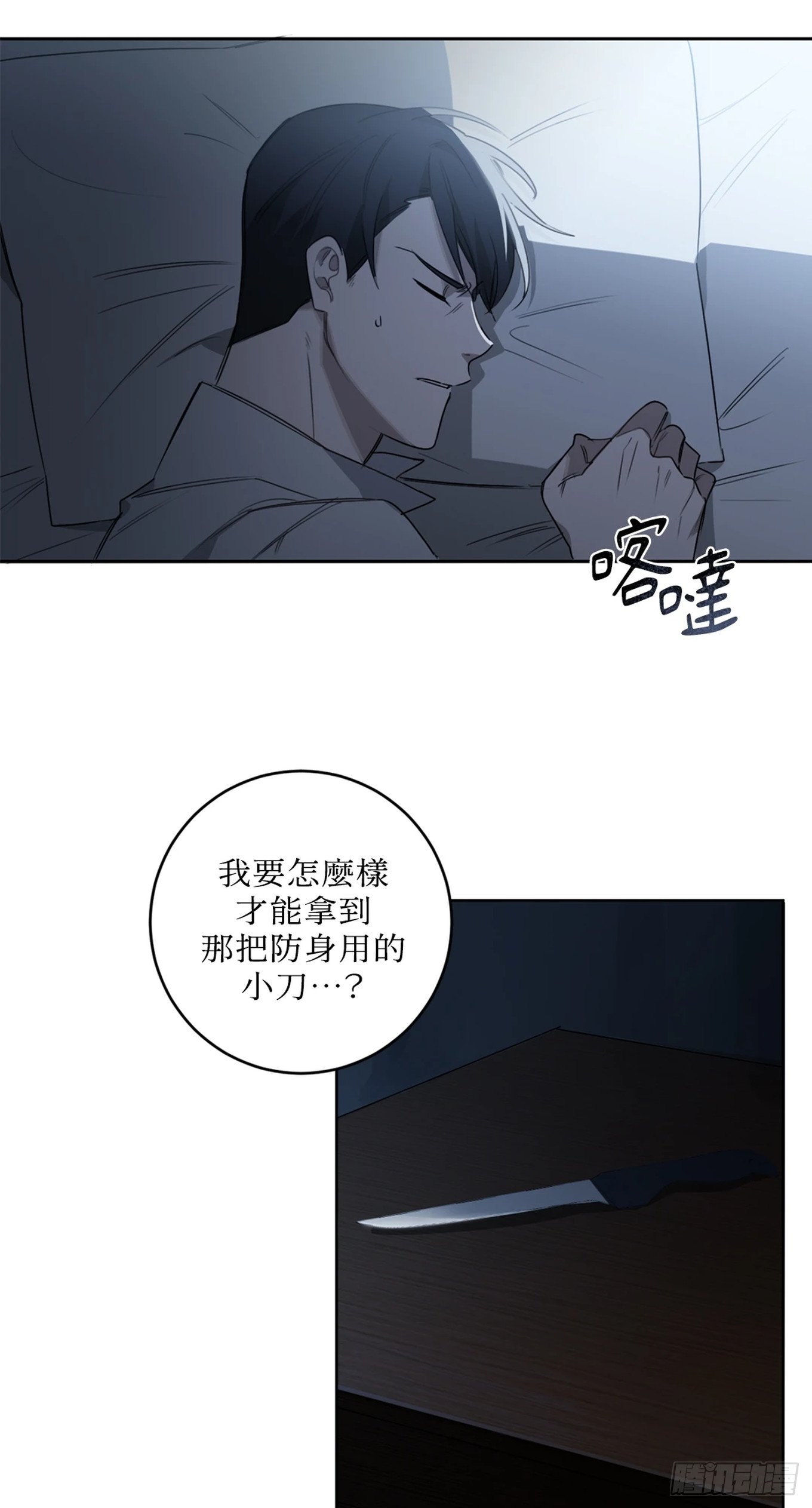 第十八话