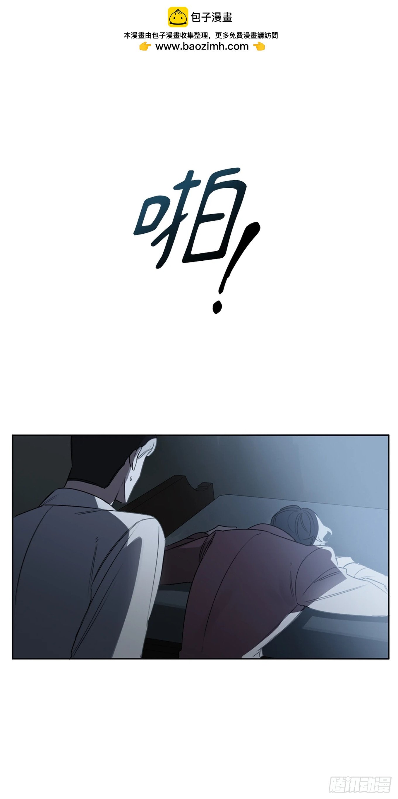 第十八话