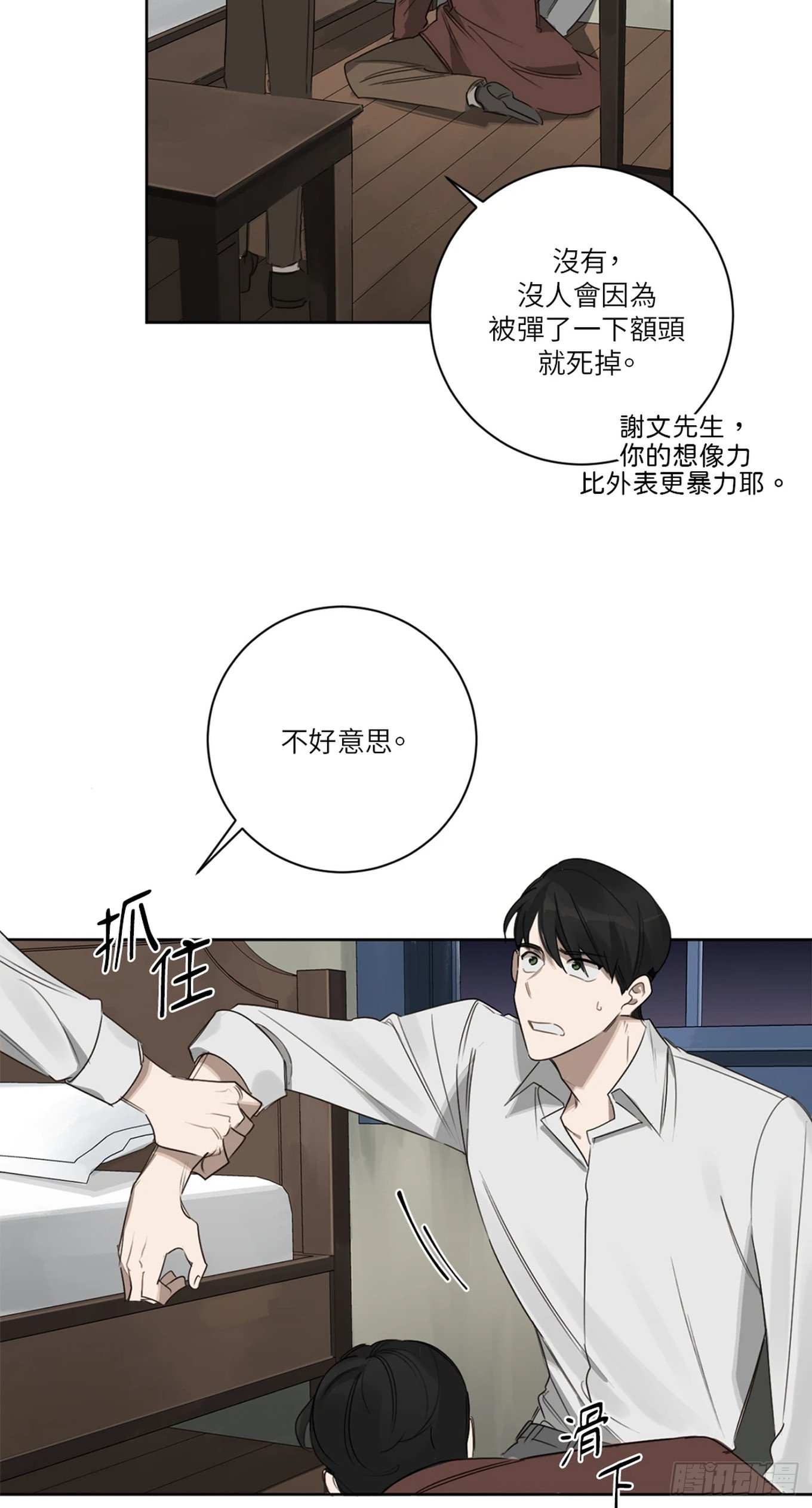 第十八话