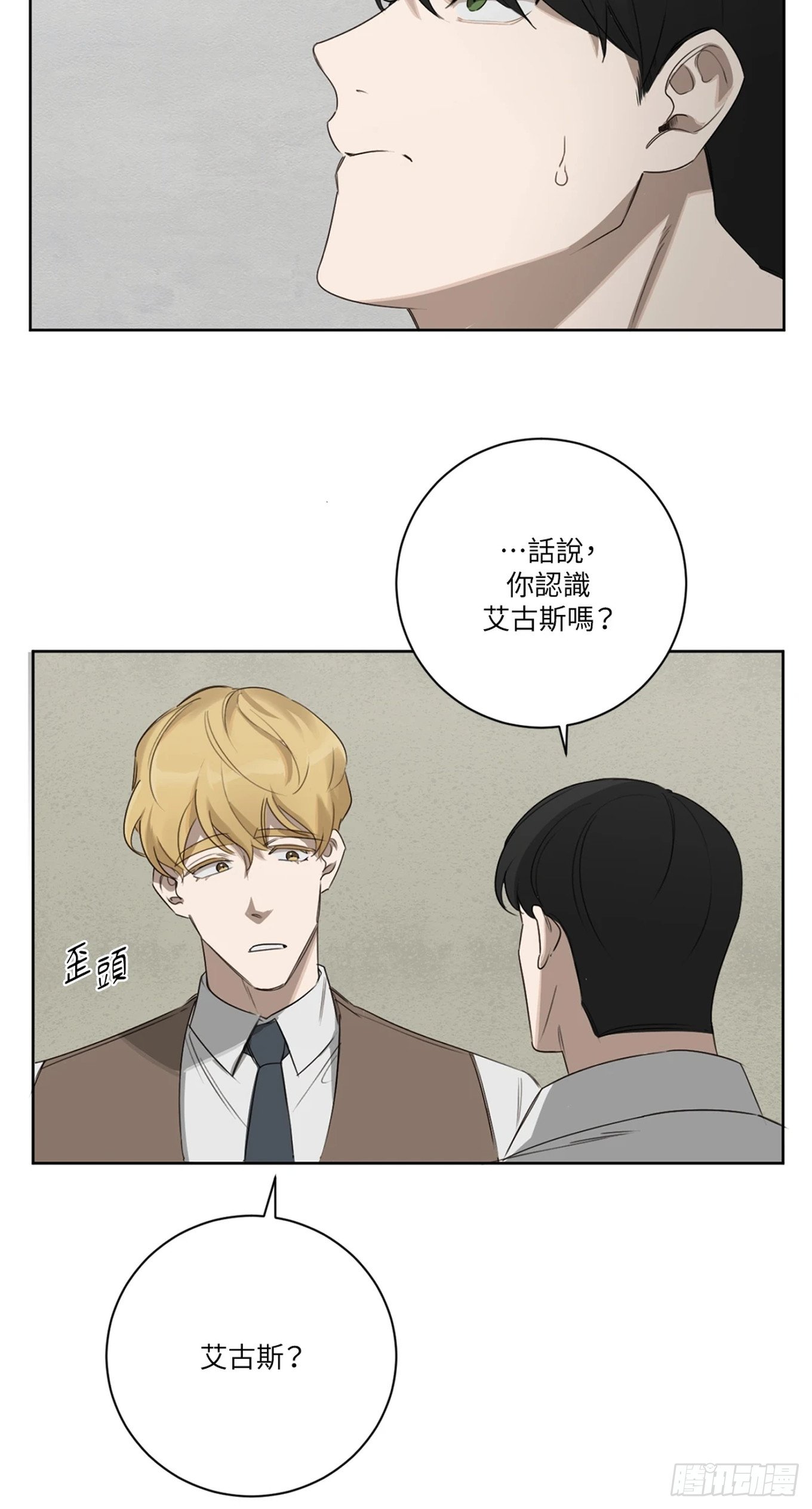 第十八话