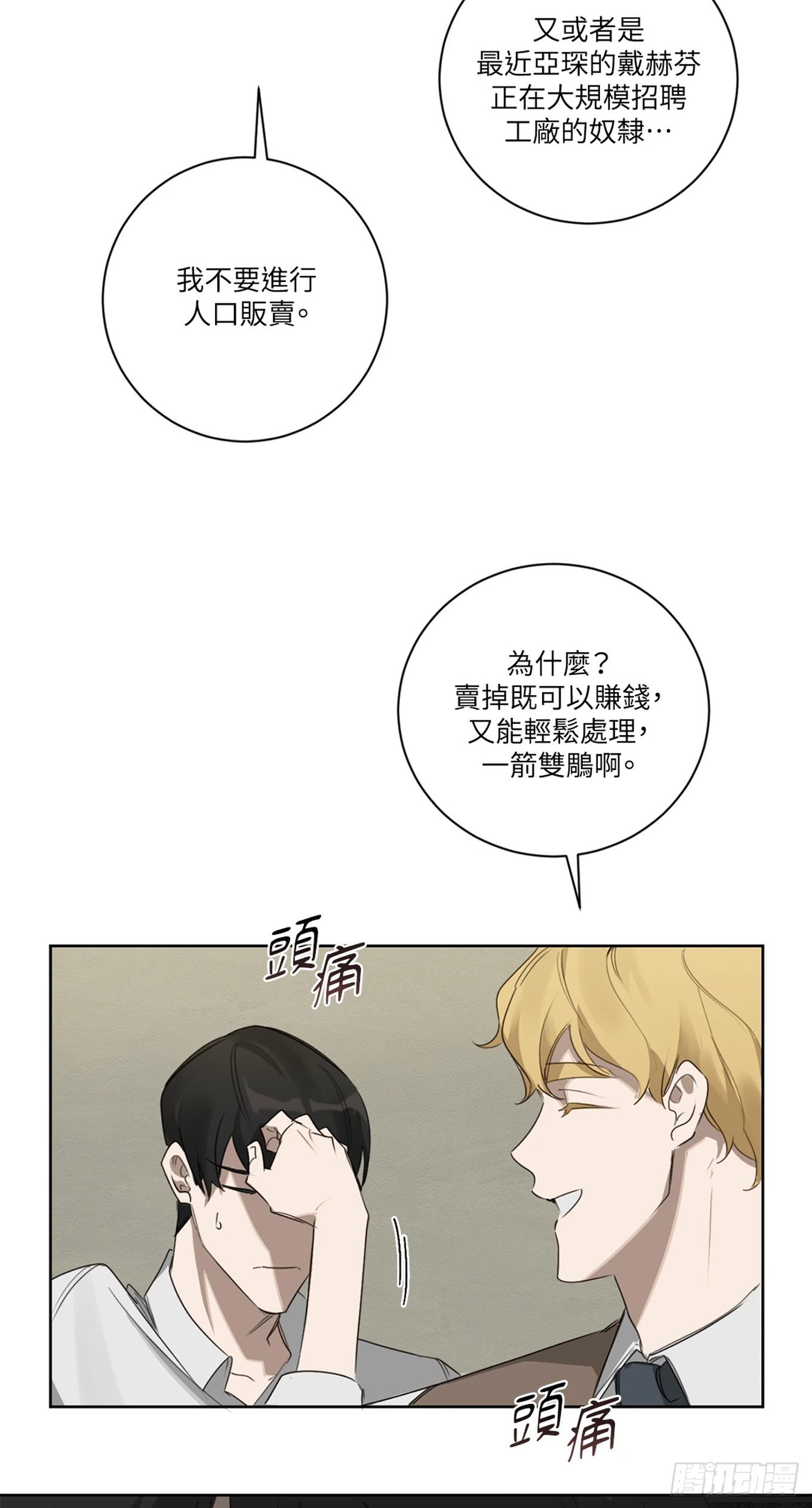第十八话
