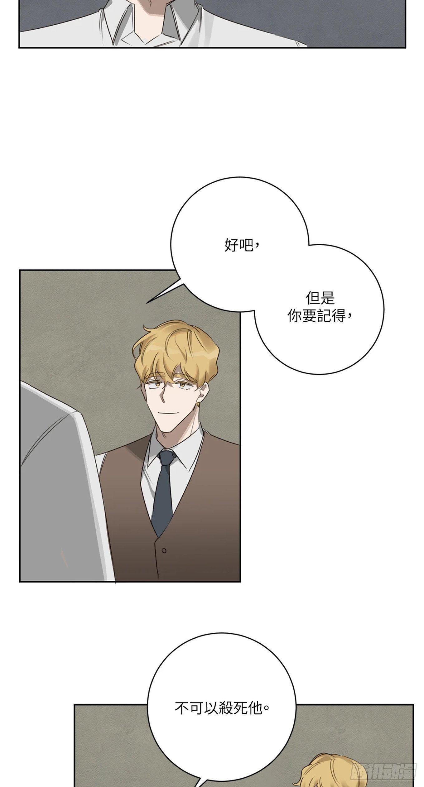 第十八话