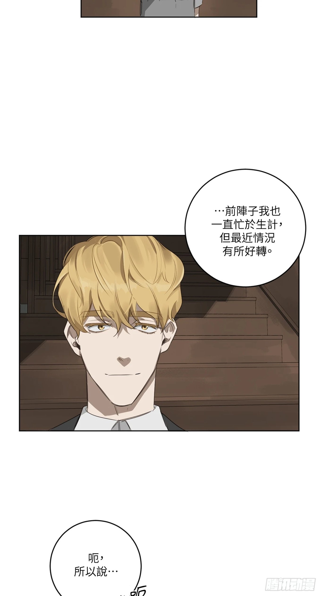 第十九话