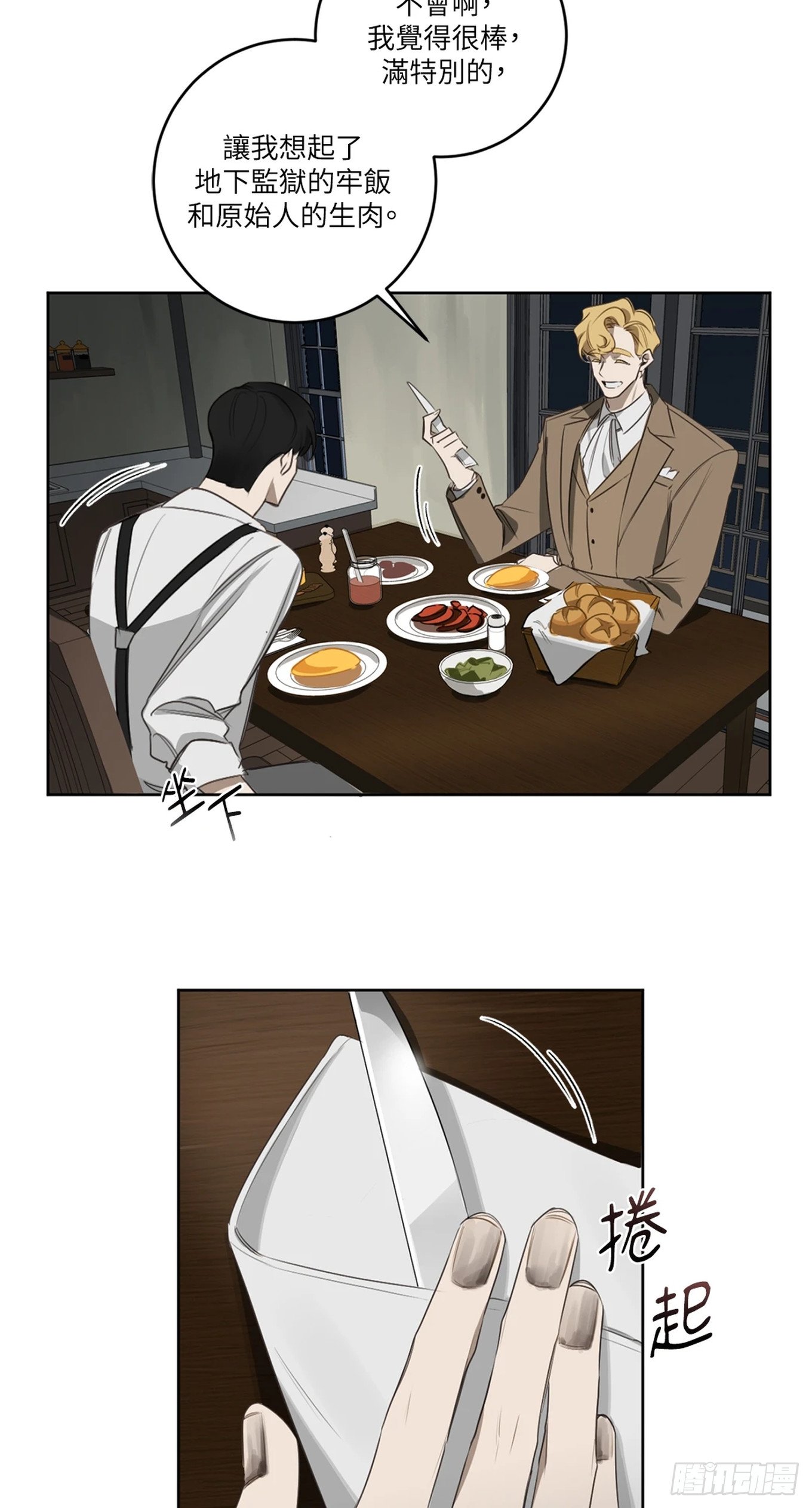 第十九话