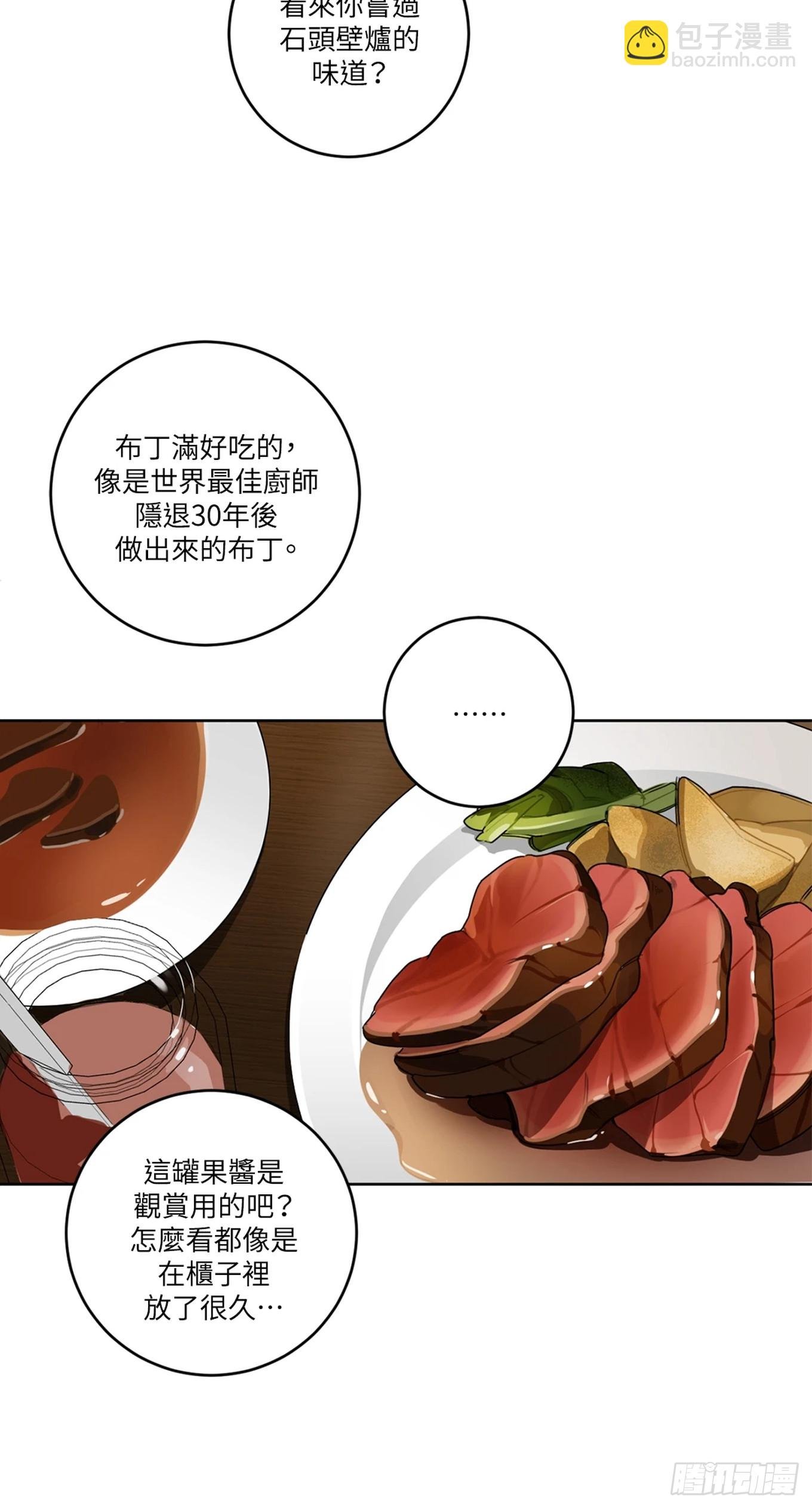 第十九话