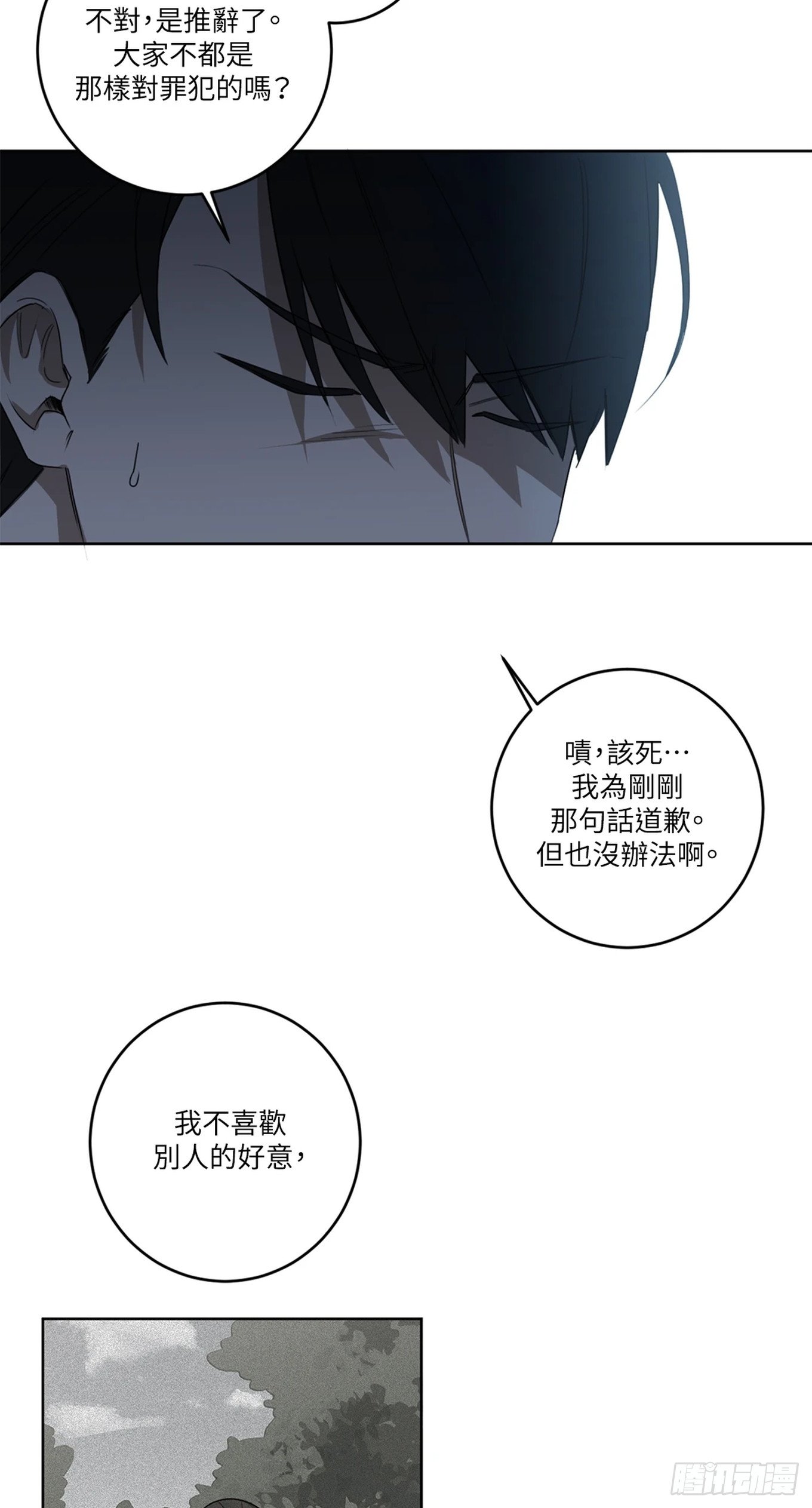 第十九话