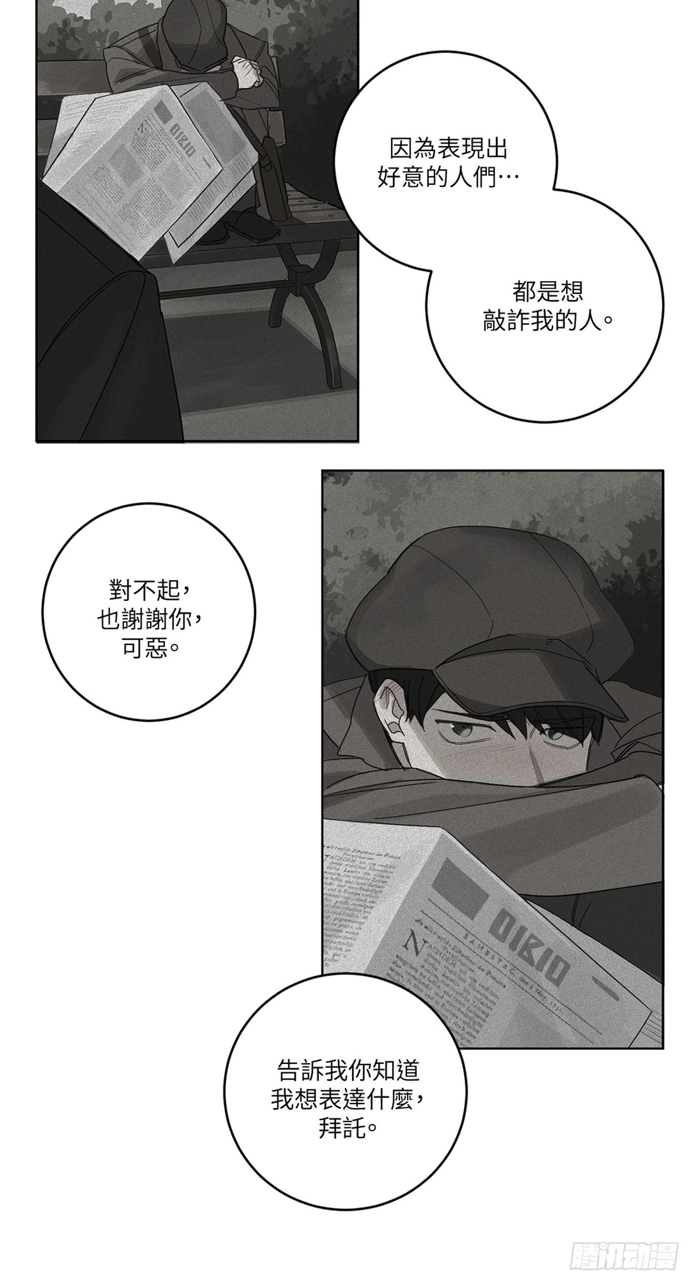 第十九话