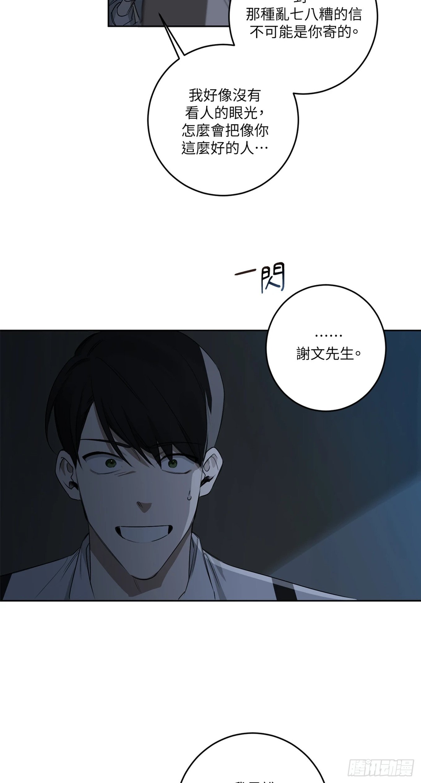 第十九话