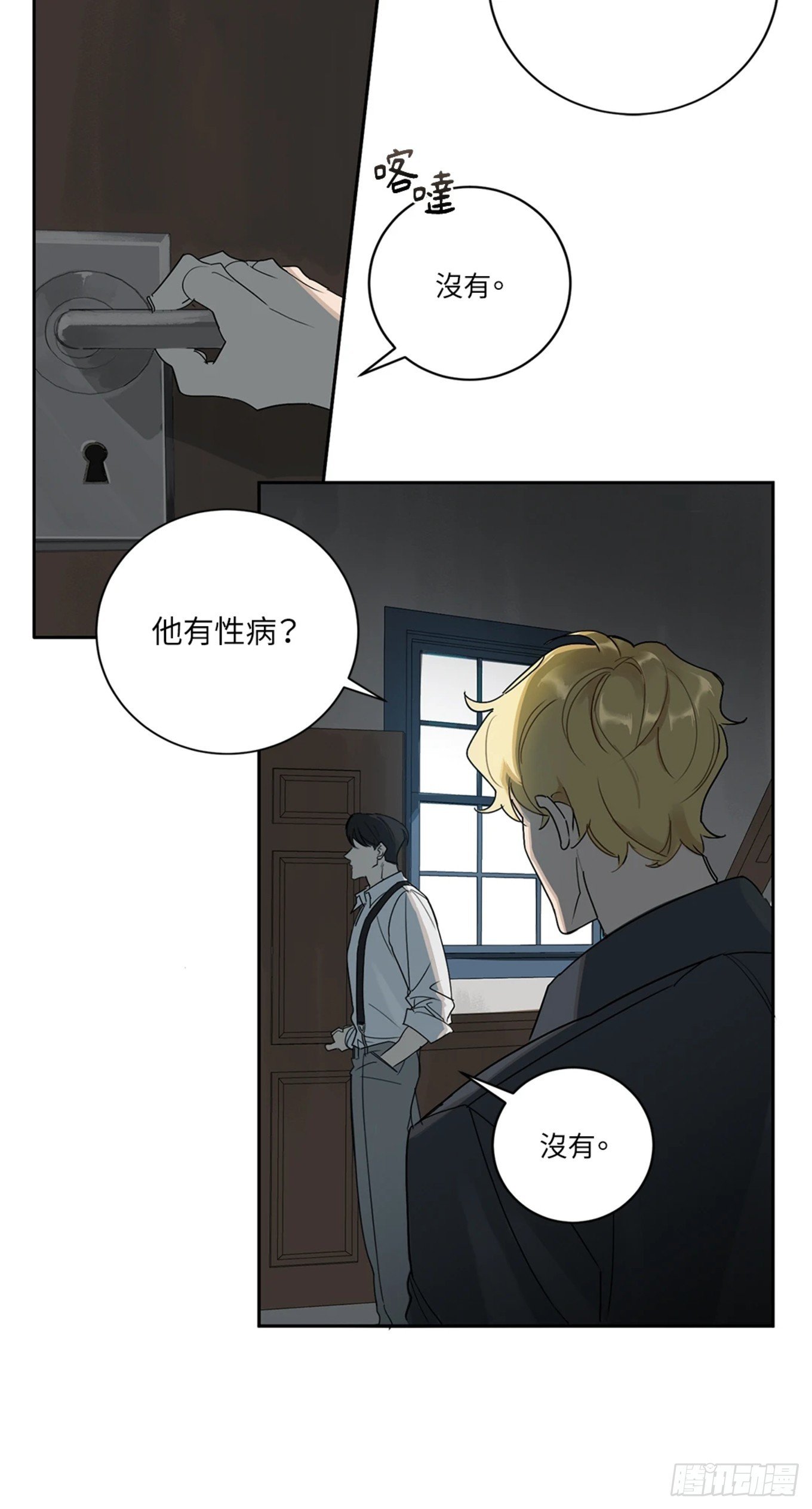 第二话