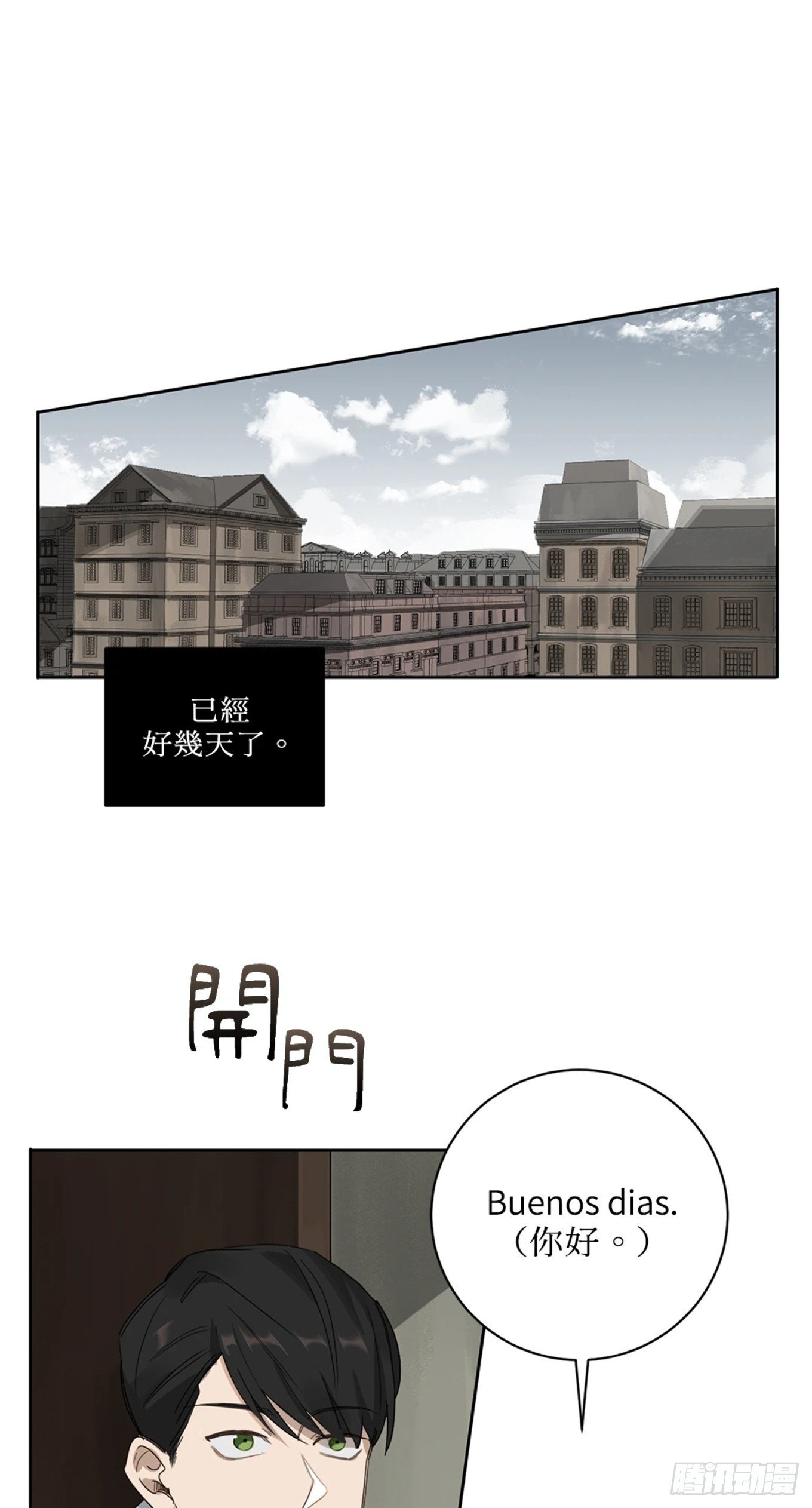第二话