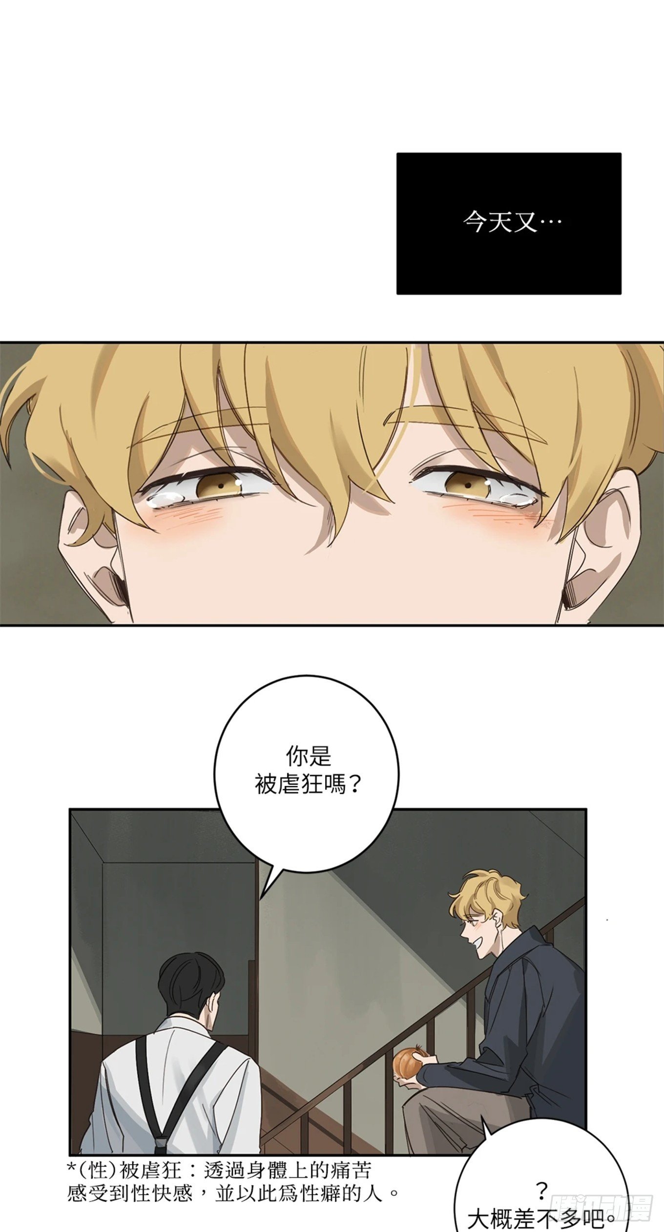 第二话