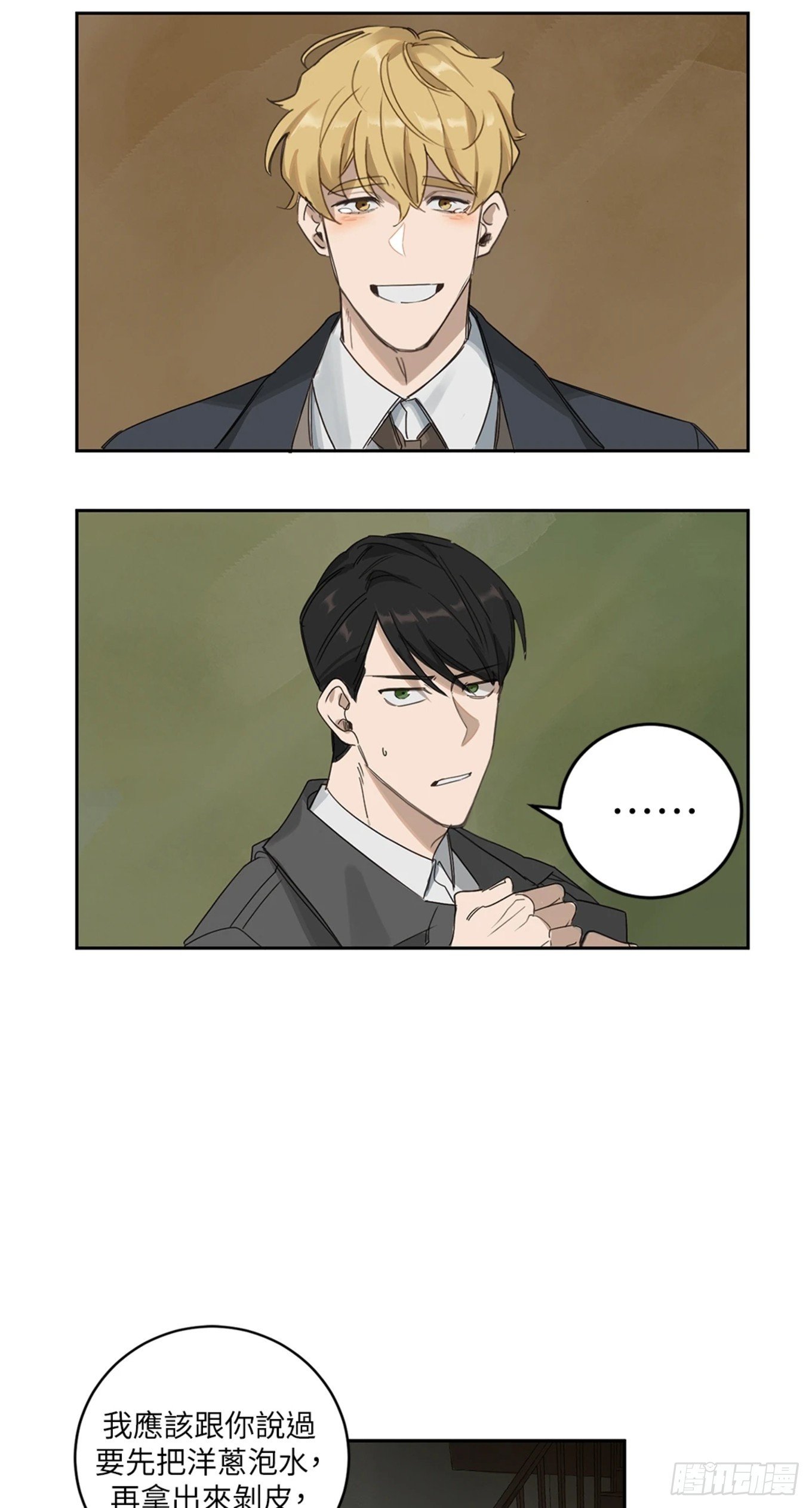 第二话