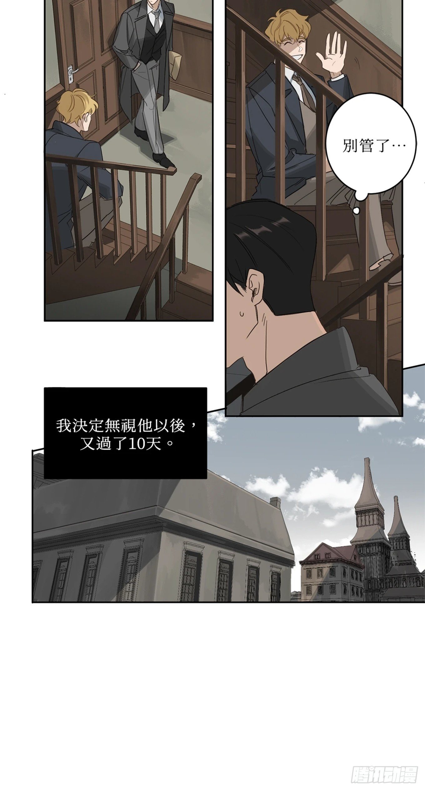 第二话