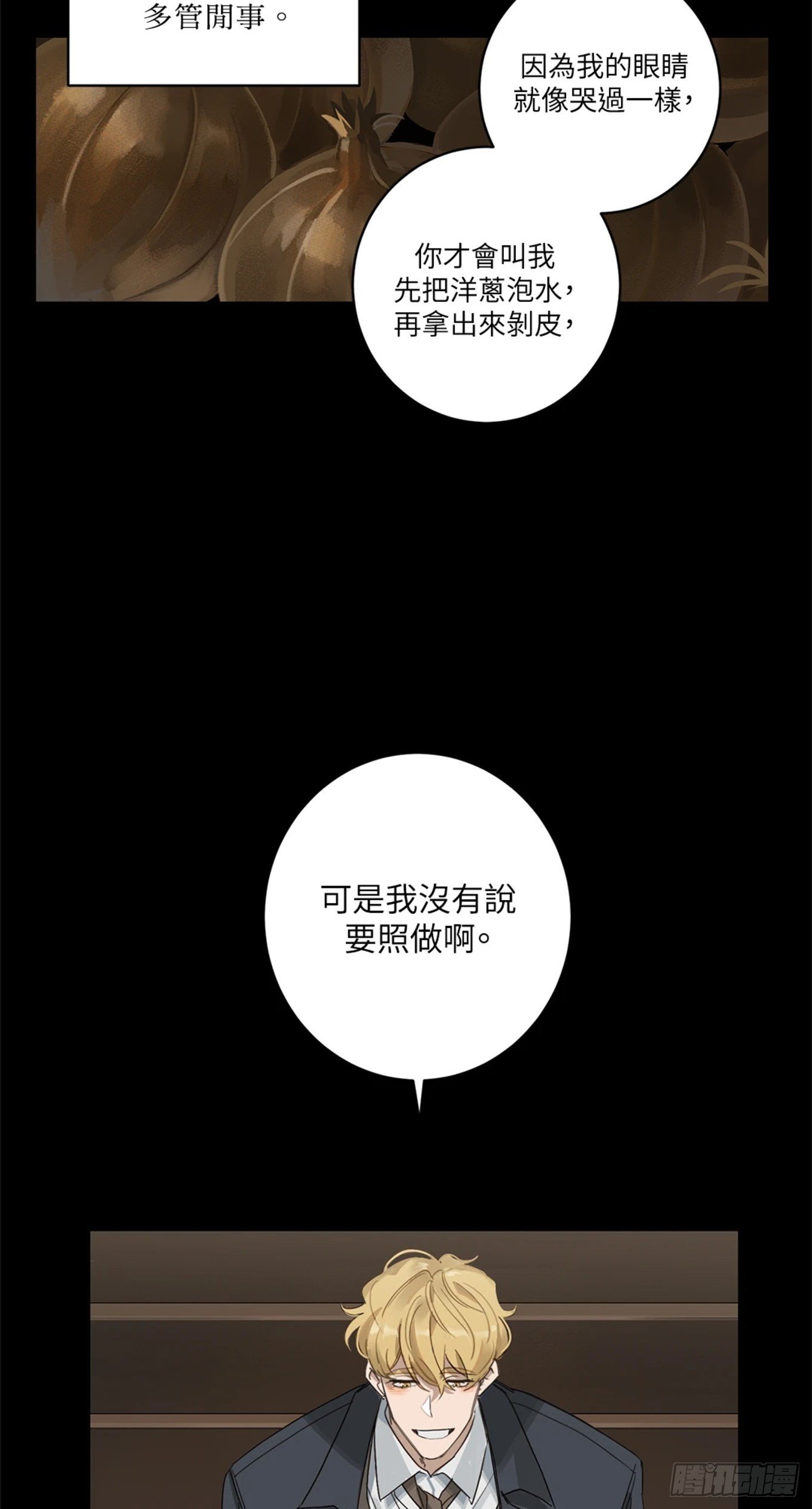 第二话