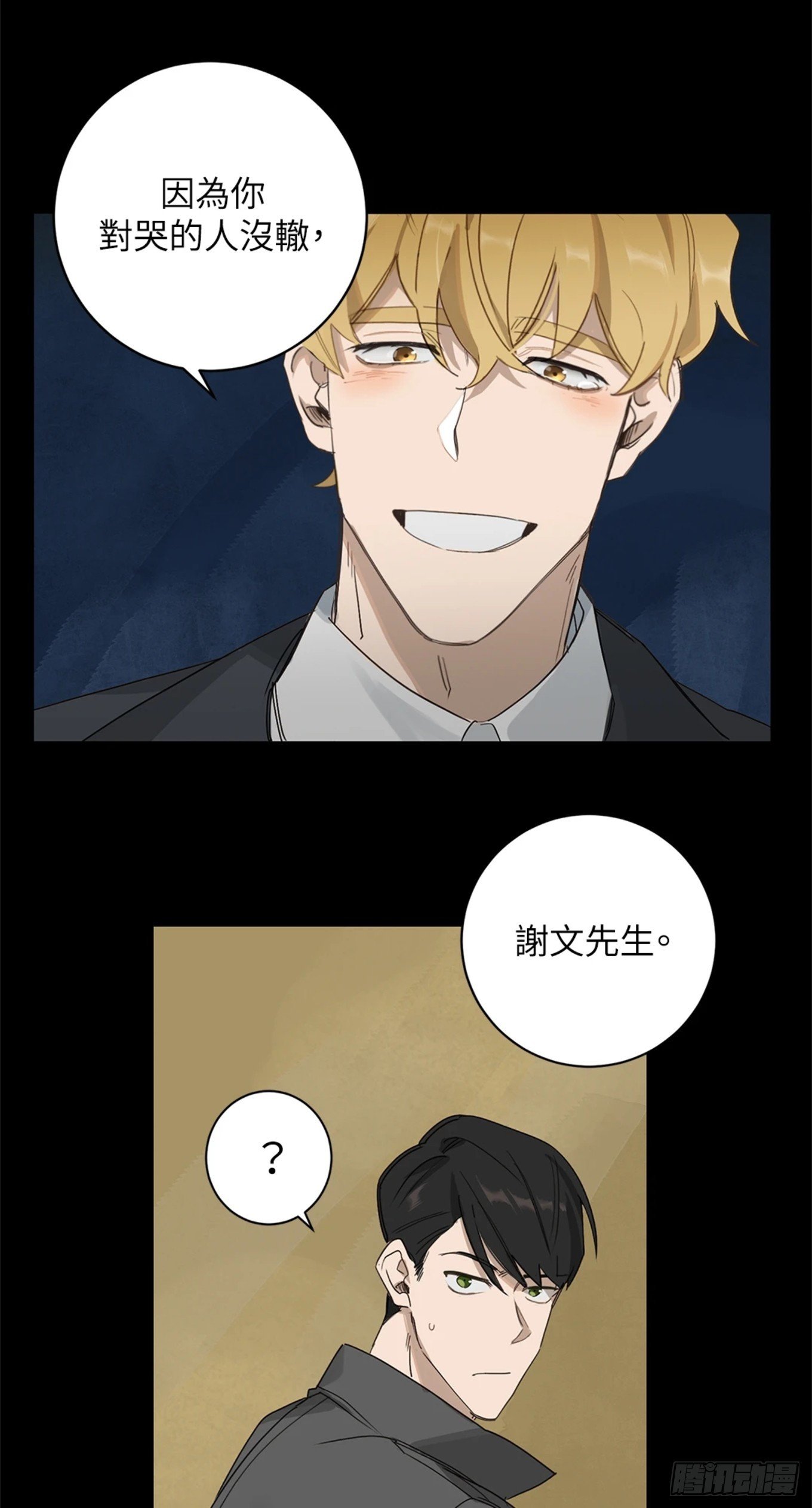 第二话