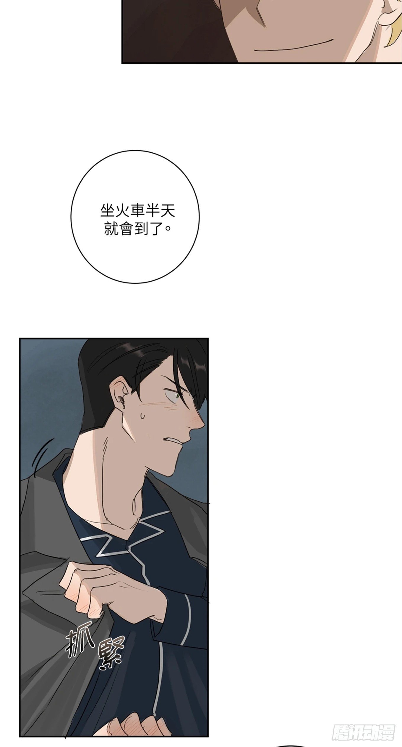 第二话