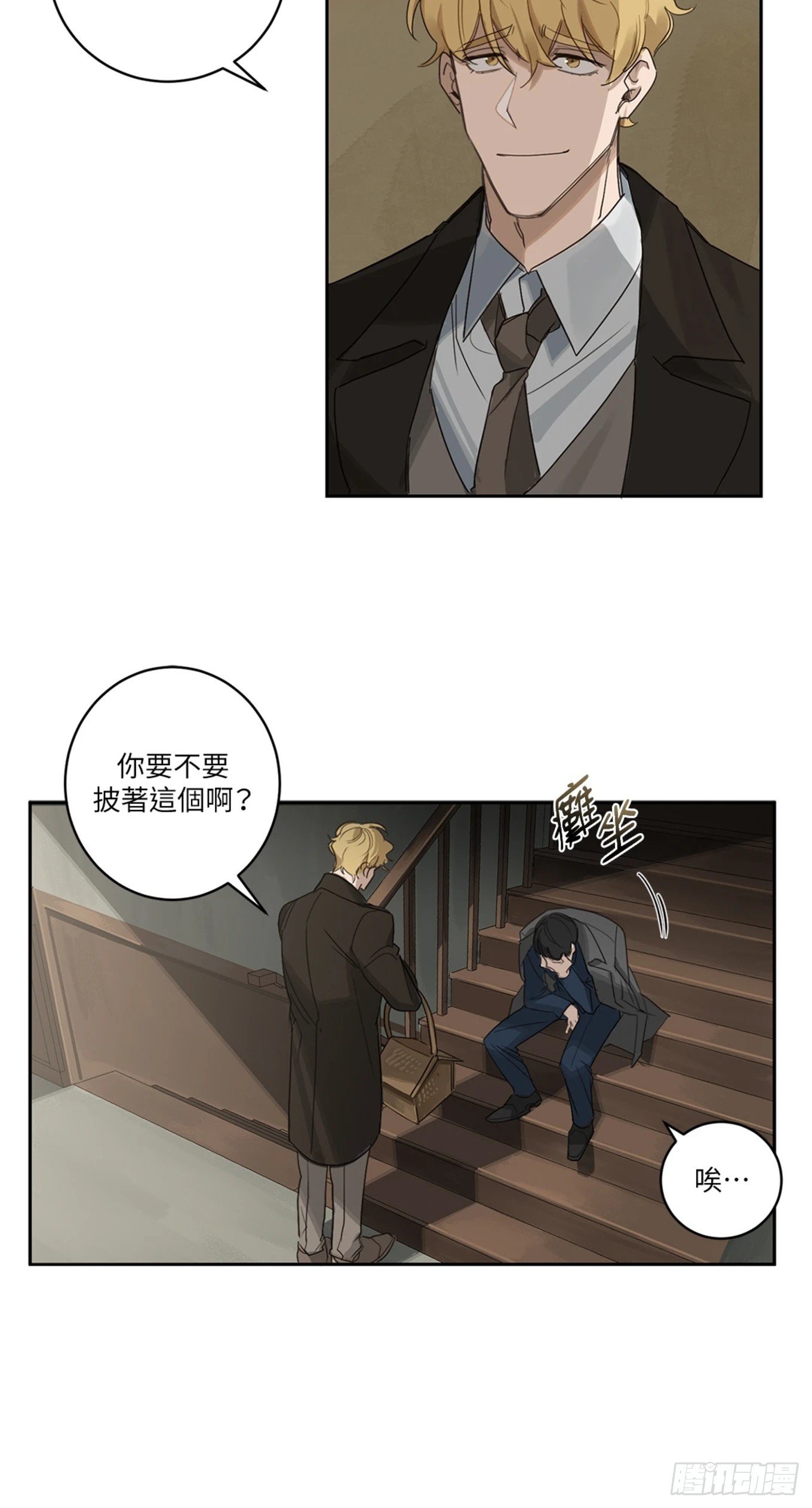 第二话