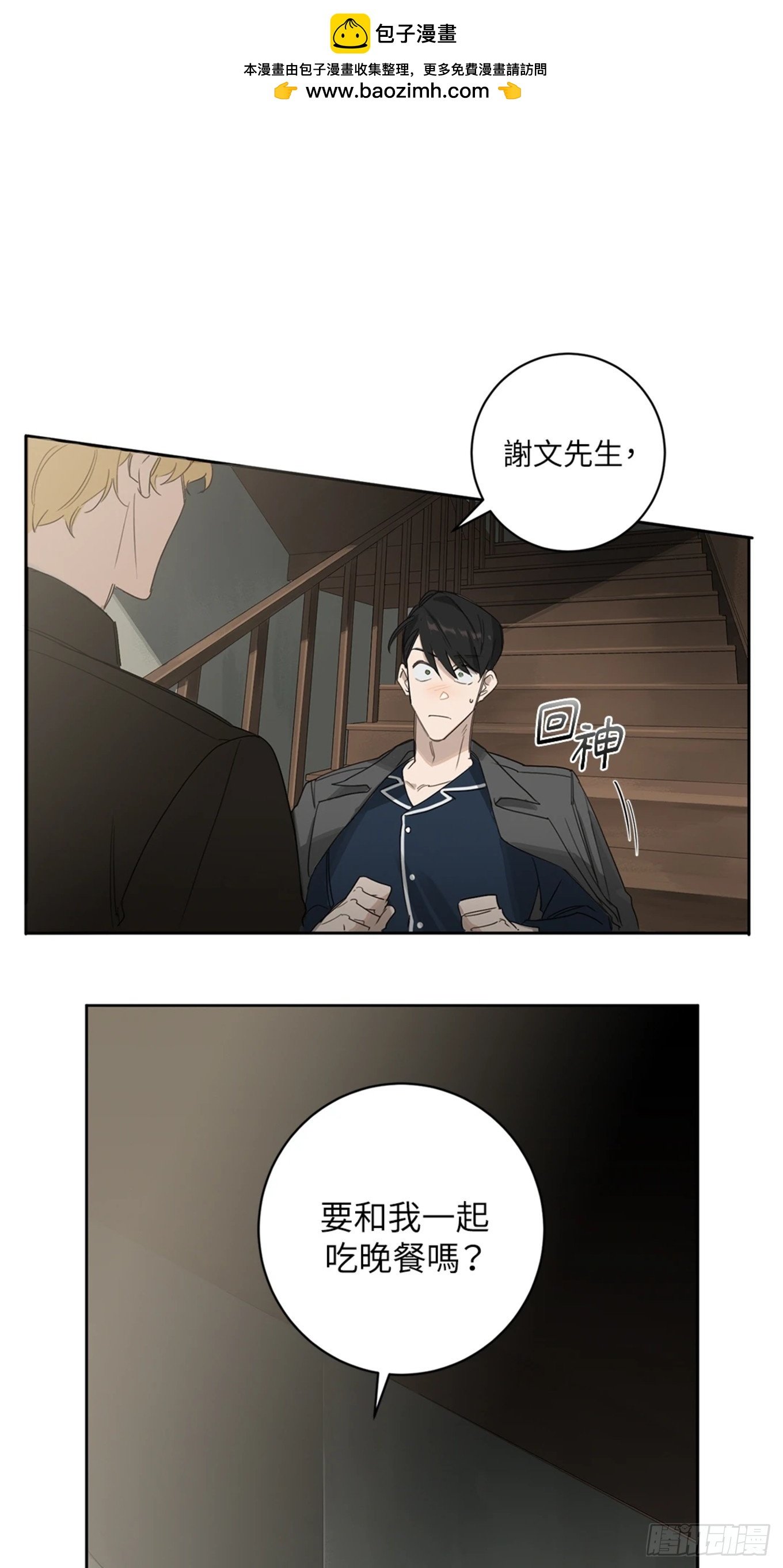 第二话