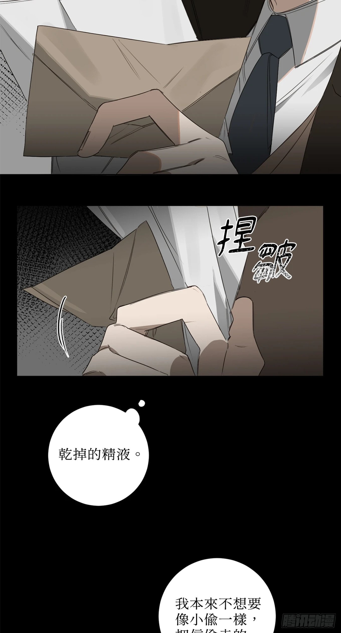 第二十话