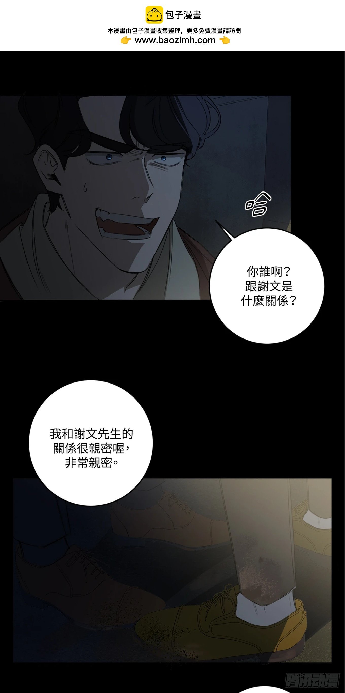 第二十话