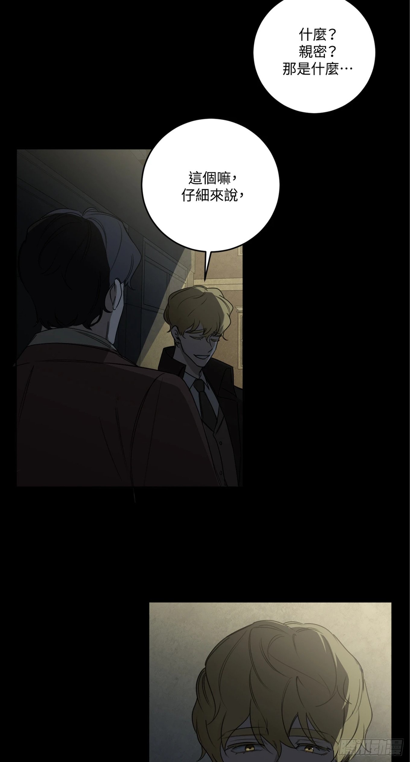 第二十话