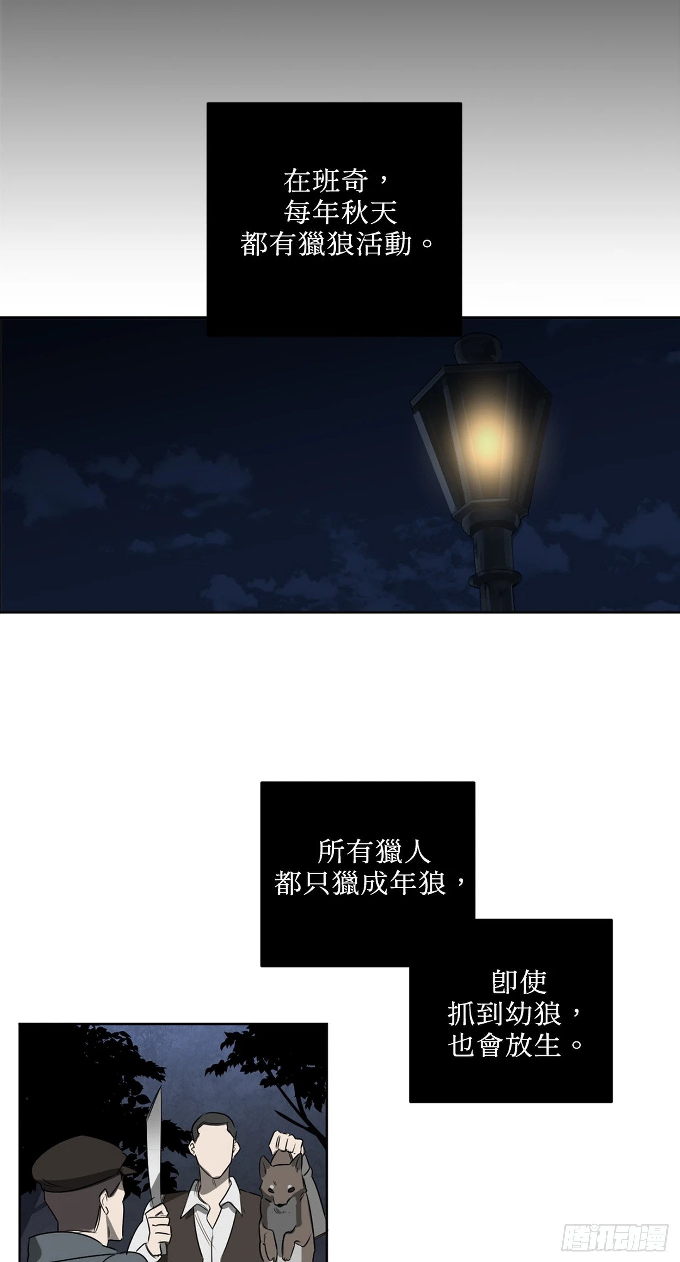 第二十话