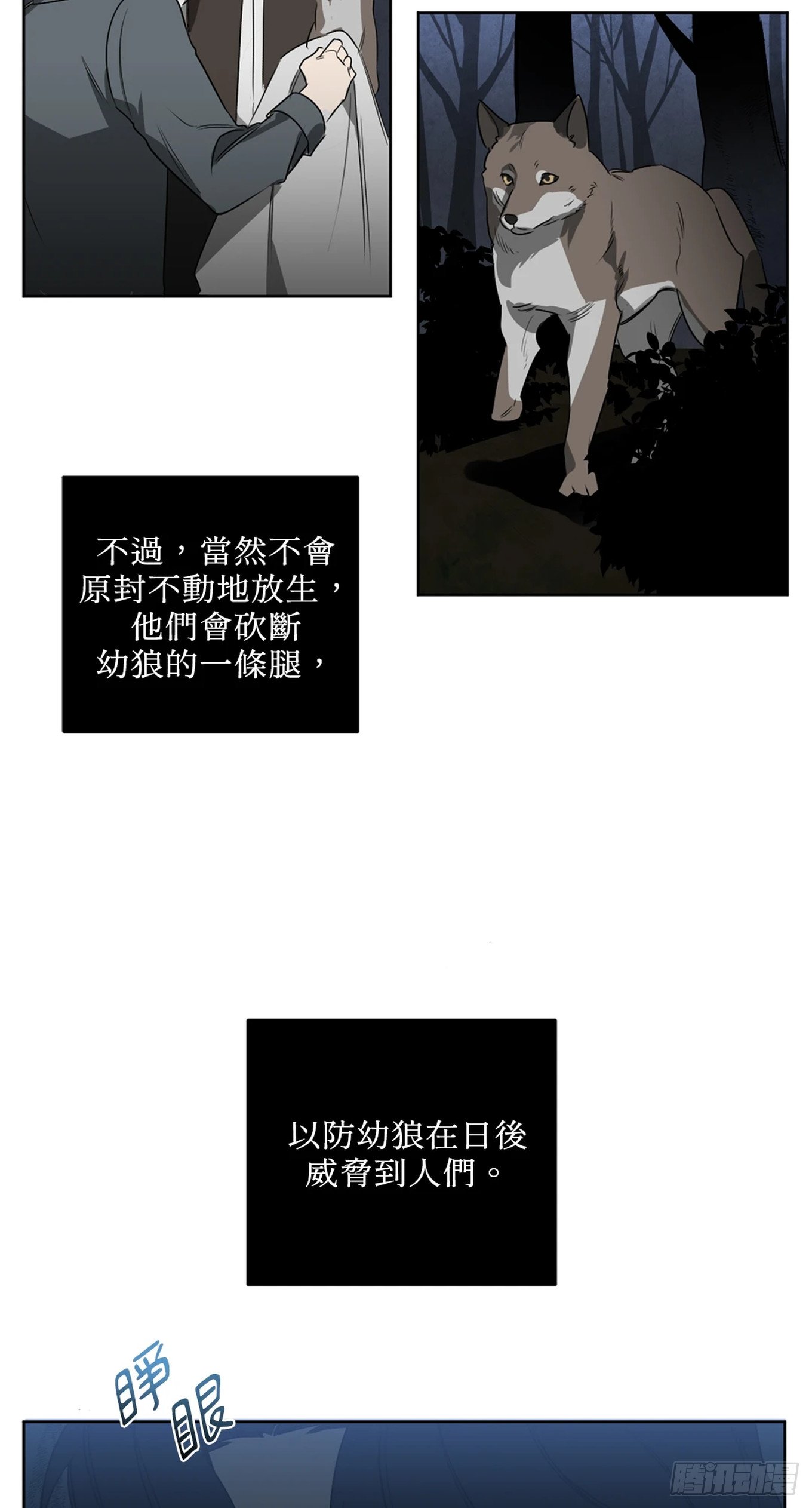 第二十话